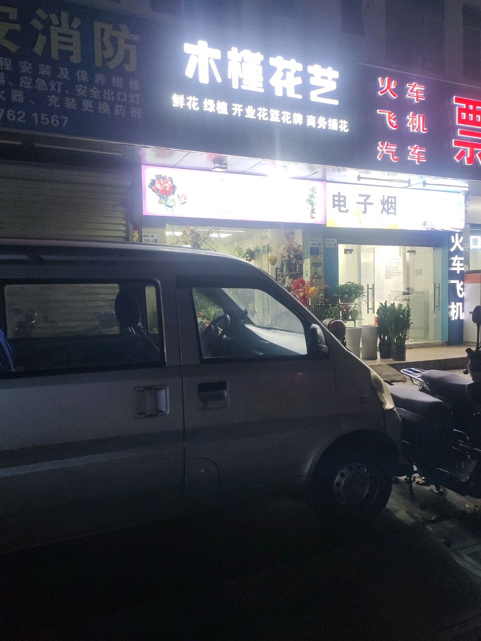 电子烟