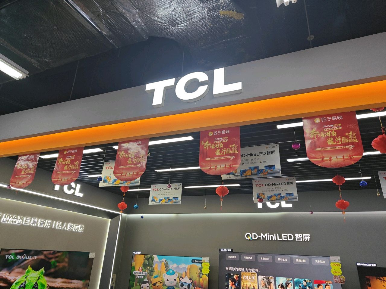 郑州高新技术产业开发区石佛镇TCL电视(郑州高新万达广场店)