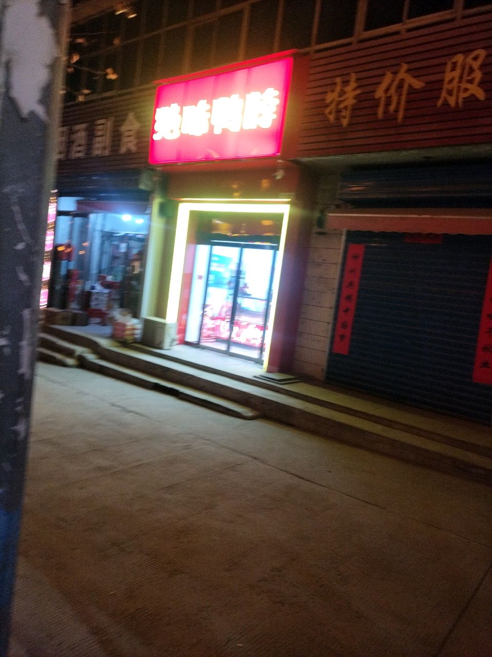 茶烟酒副食