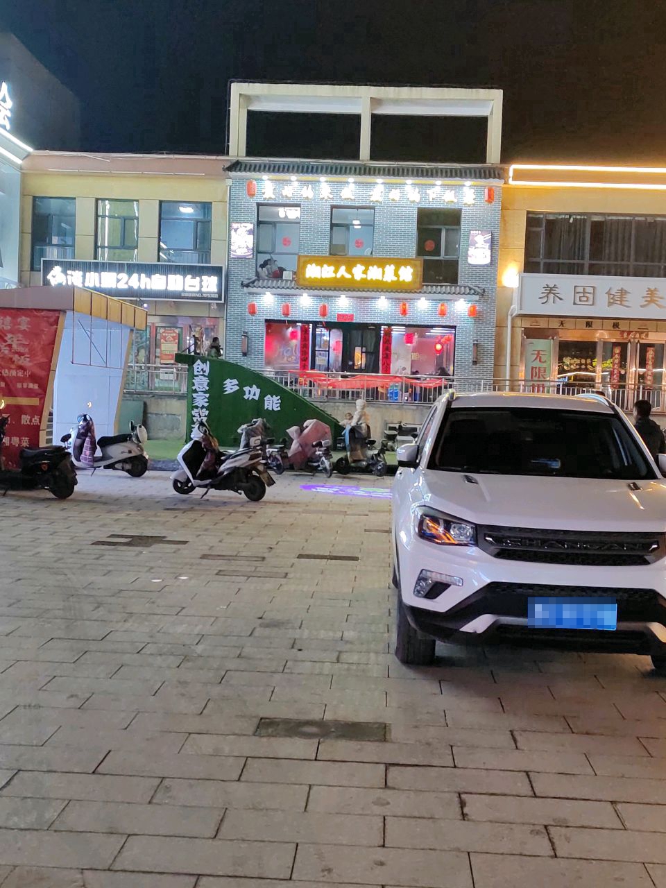 湘江人家湘菜馆