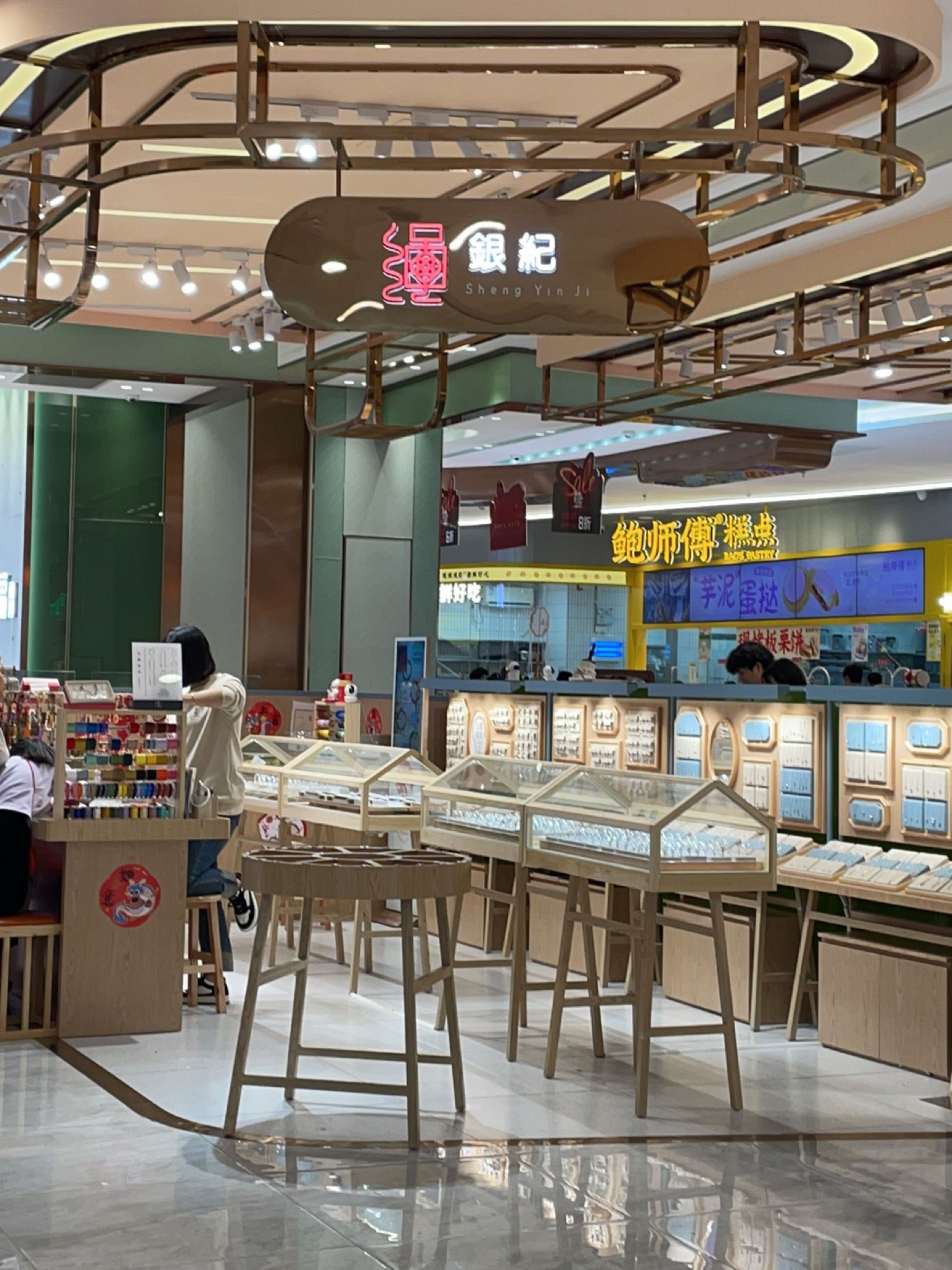 绳银记(汇悦·大融城店)