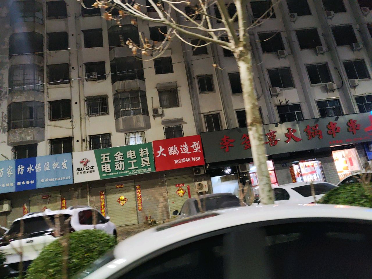 李签喜火锅串串(七一路店)