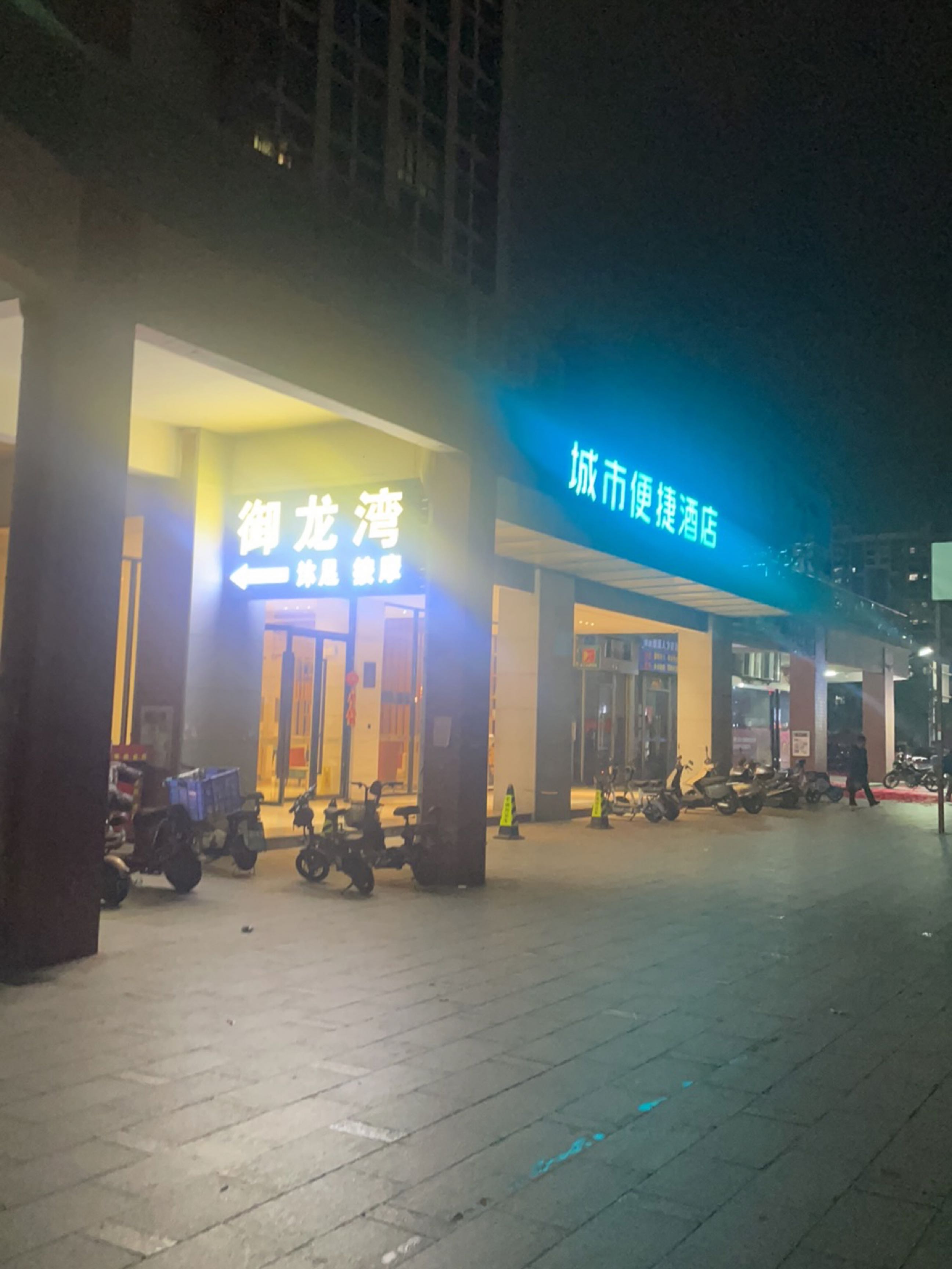 御龙湾