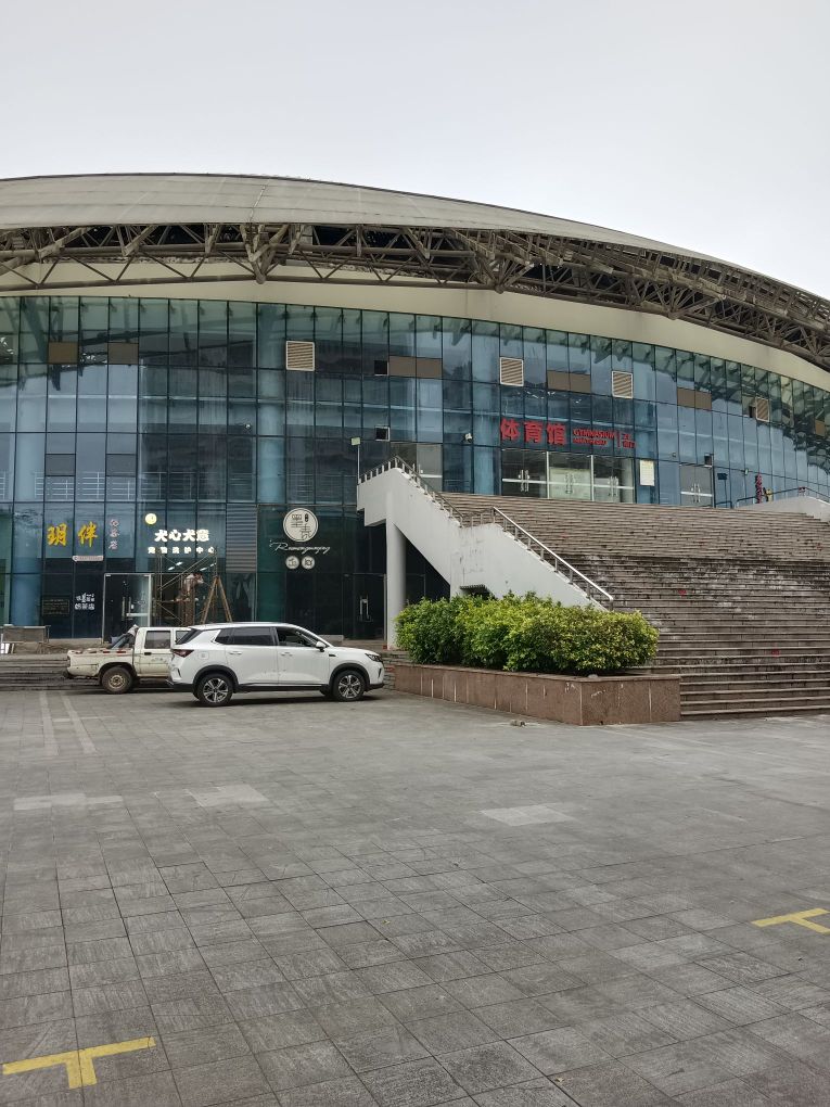 东兴市体育中心体育馆