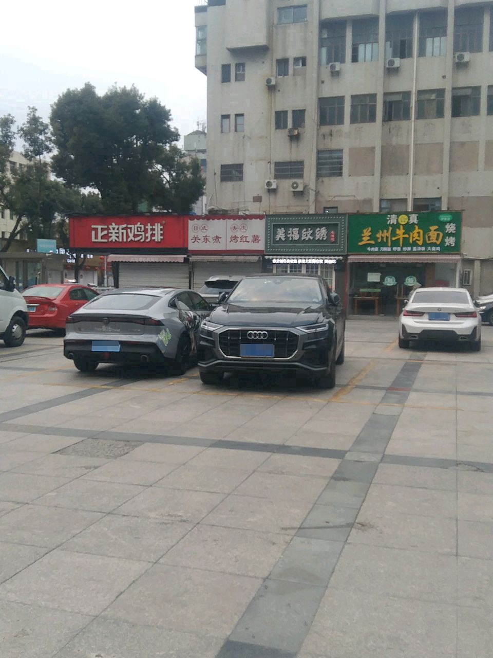 清真兰州牛肉面