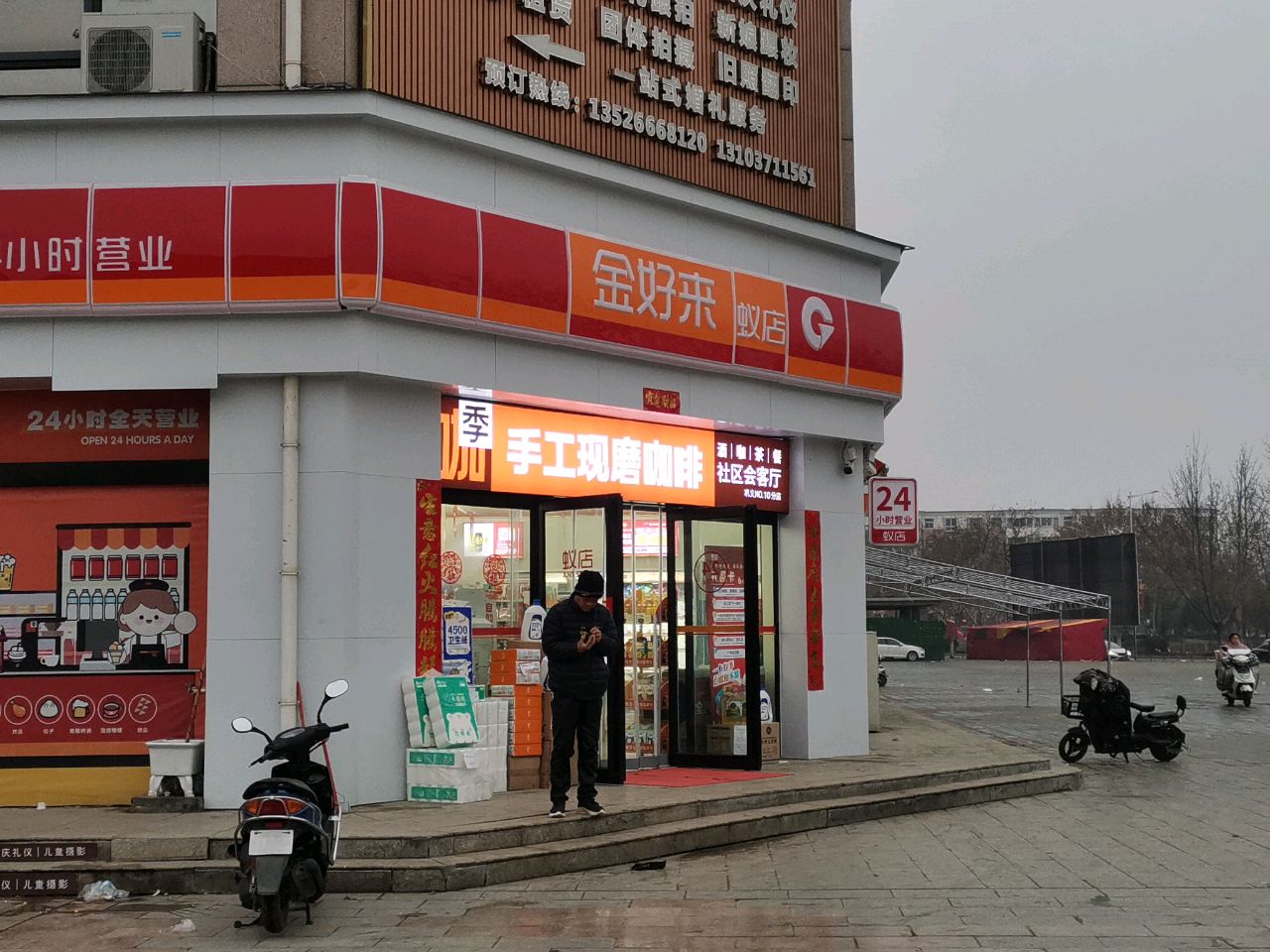 巩义市回郭镇金好来蚁店