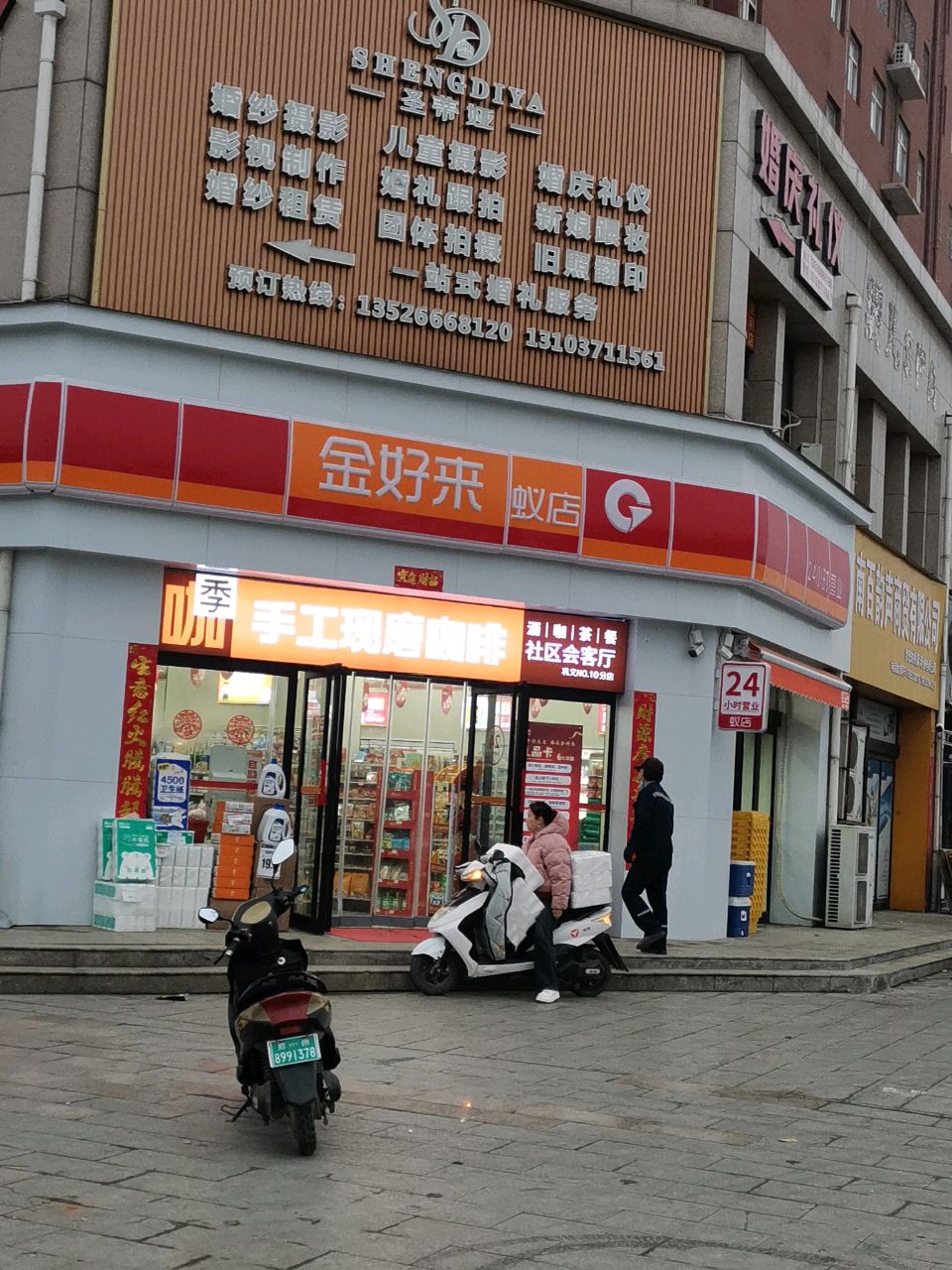 巩义市回郭镇蚁店(龙祥花苑店)