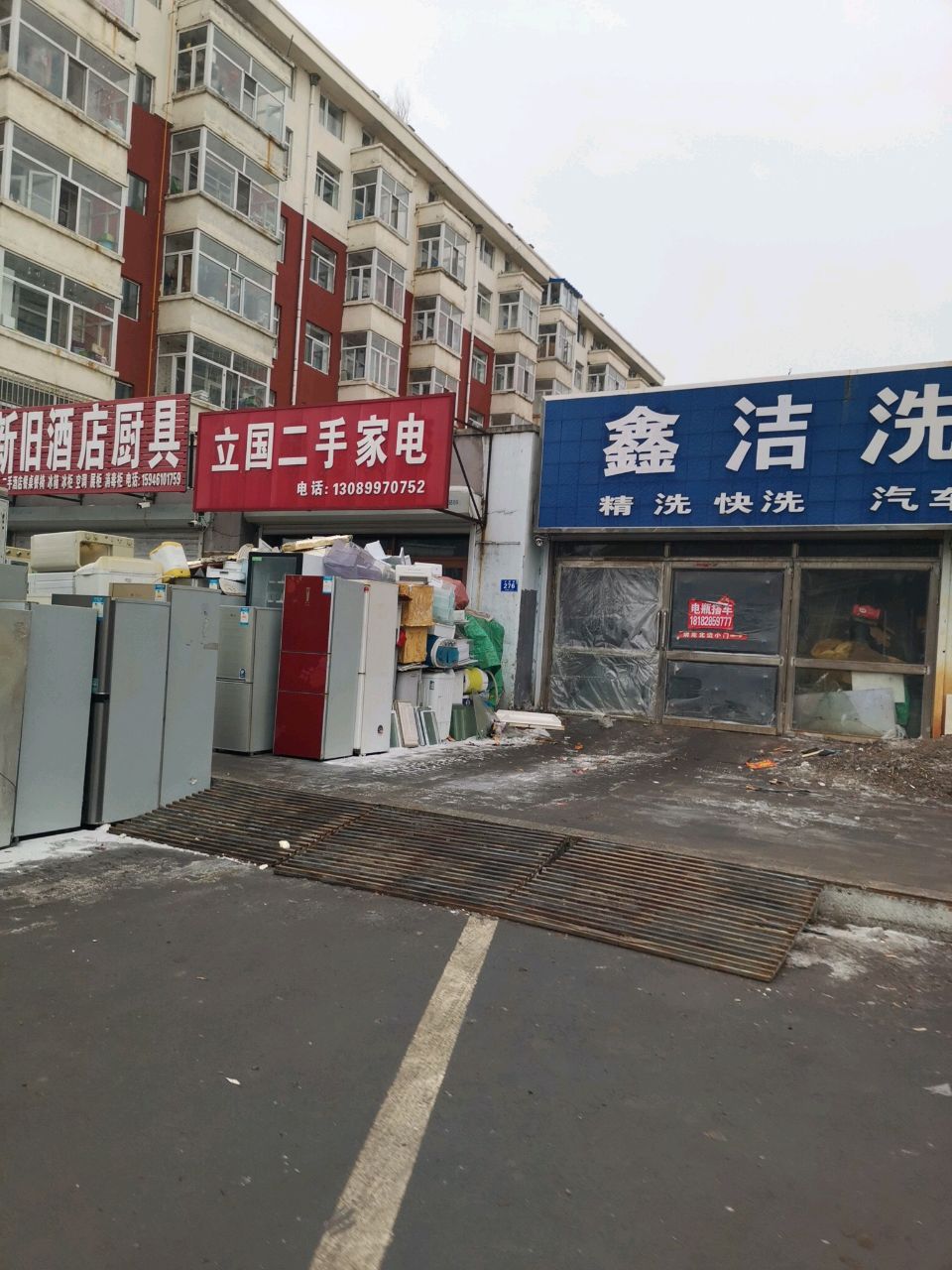 新日酒店厨具