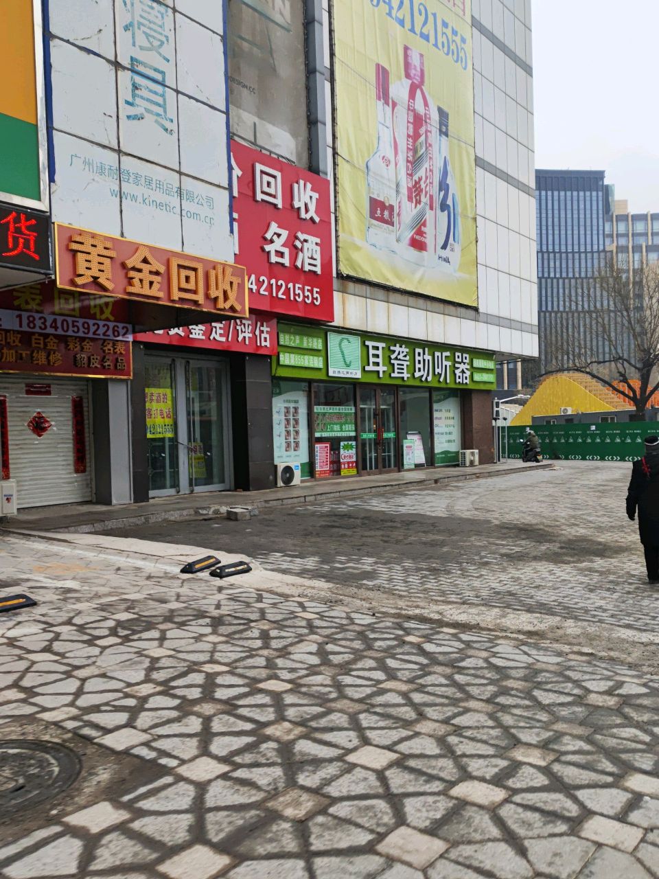 黄金回收(新华路店)