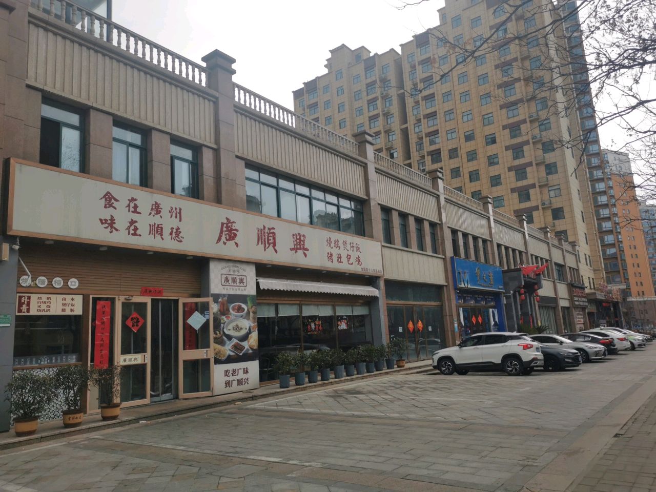 梦之蓝(新二十二街店)