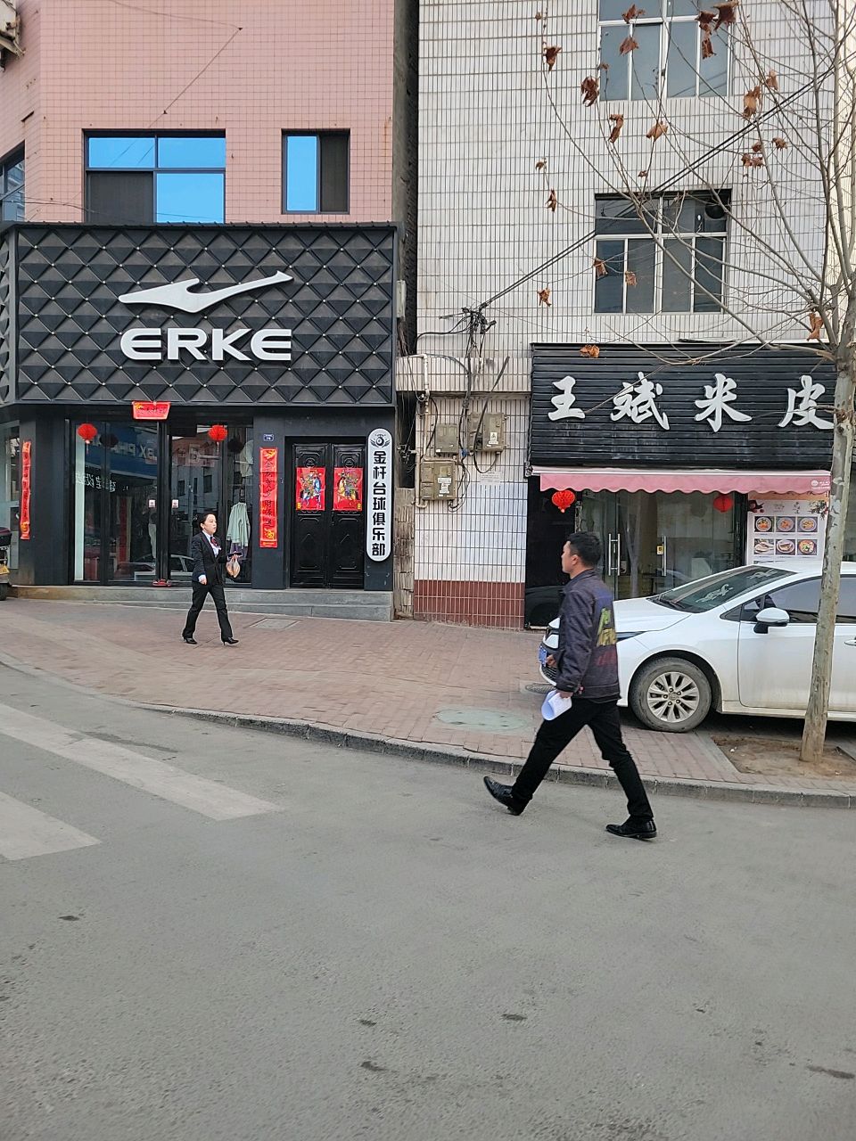 金杆台球俱乐部