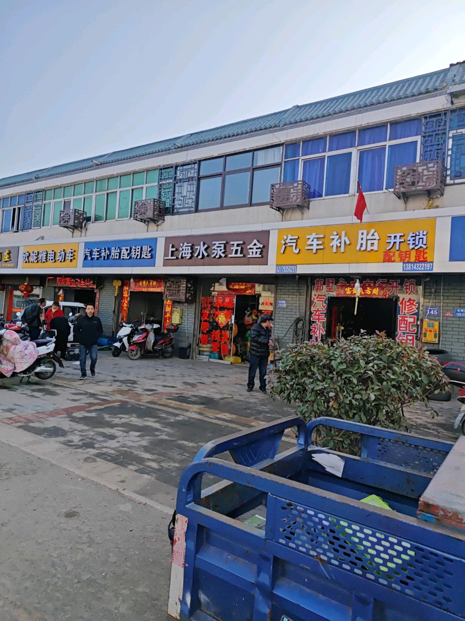 郭墅镇永成汽车补胎开锁