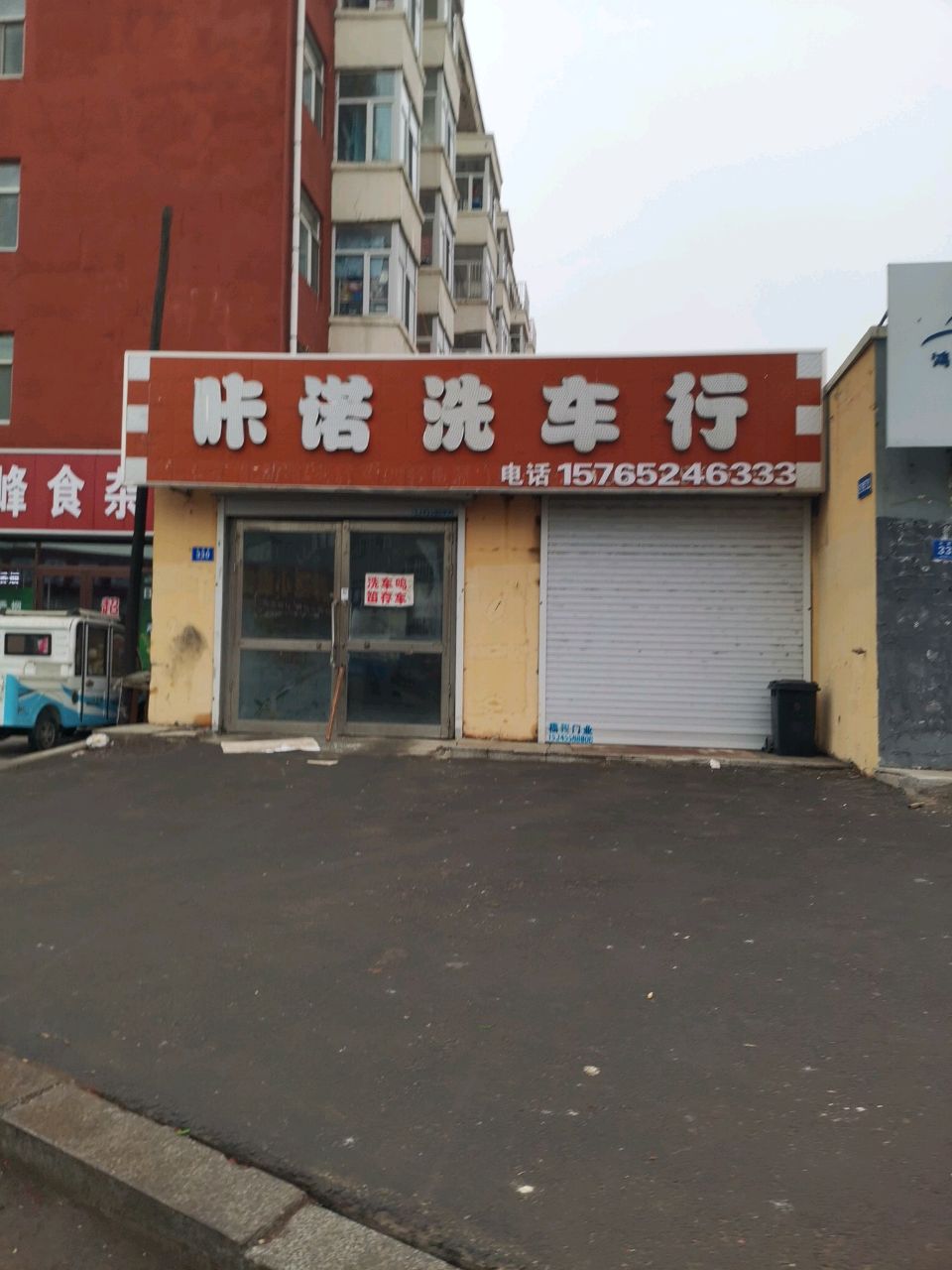 食杂店