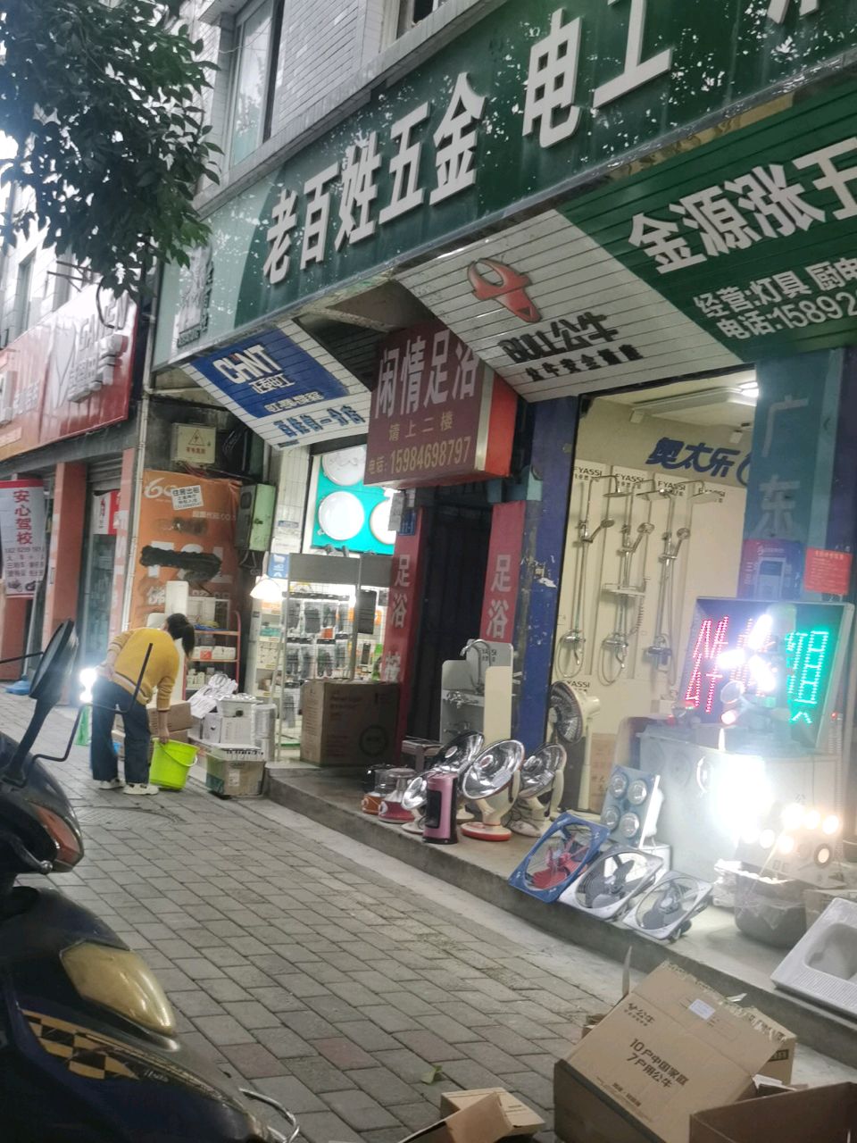 闲情足浴(阳光路店)