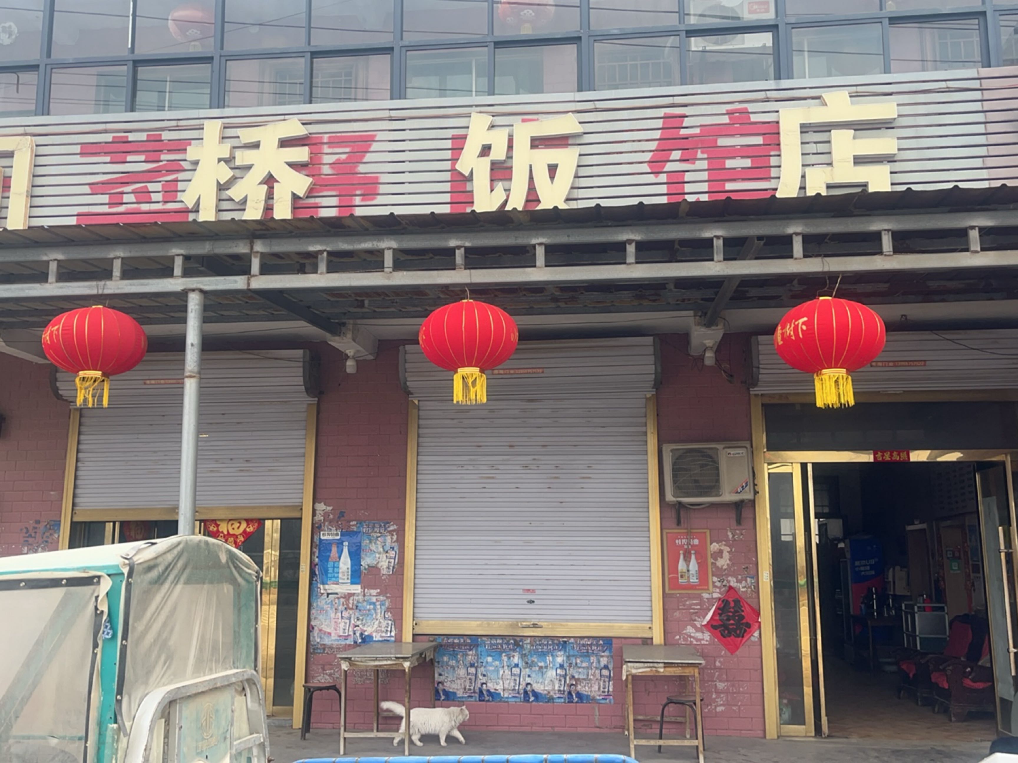 闸桥超市