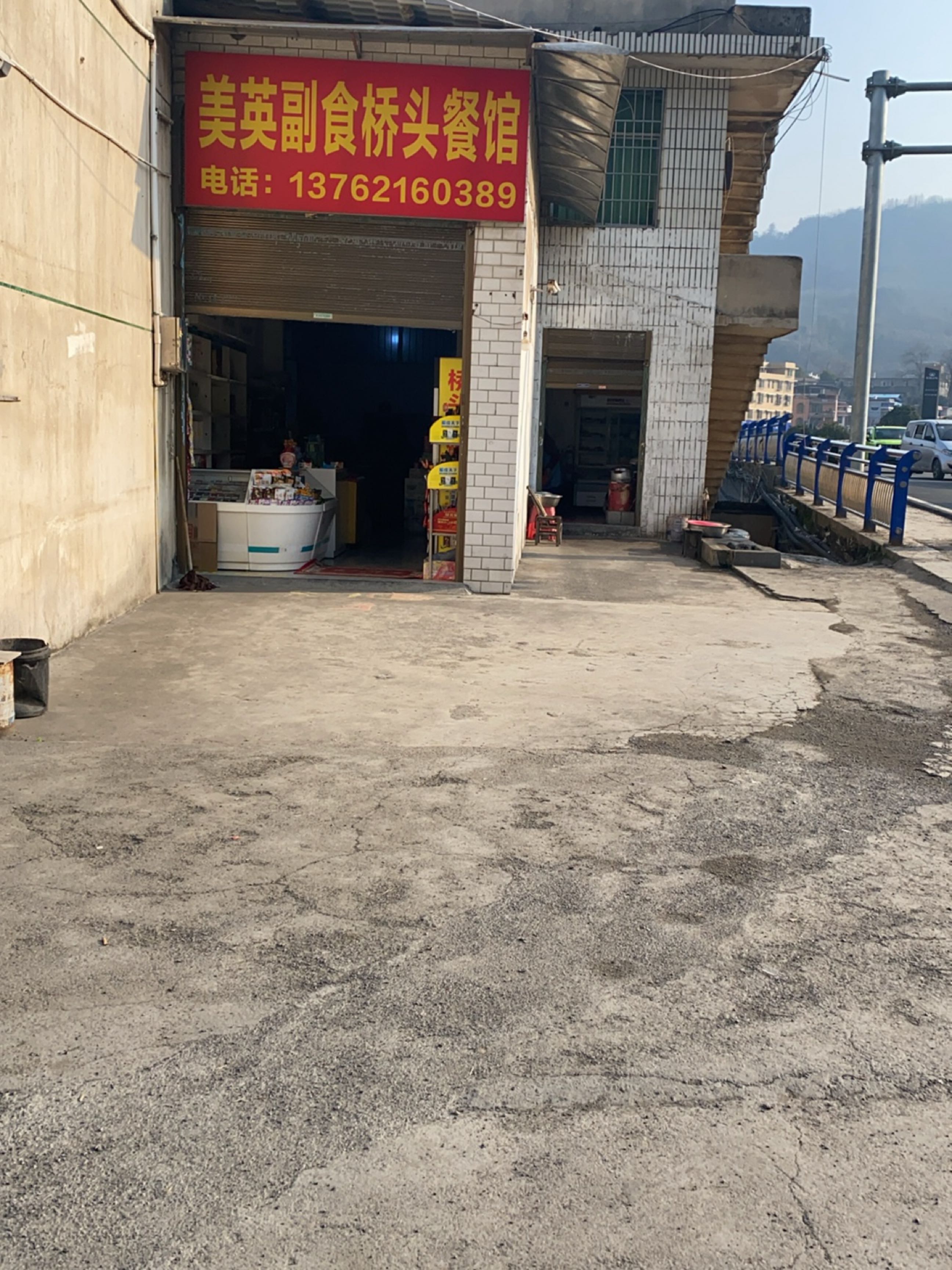 桥头餐馆