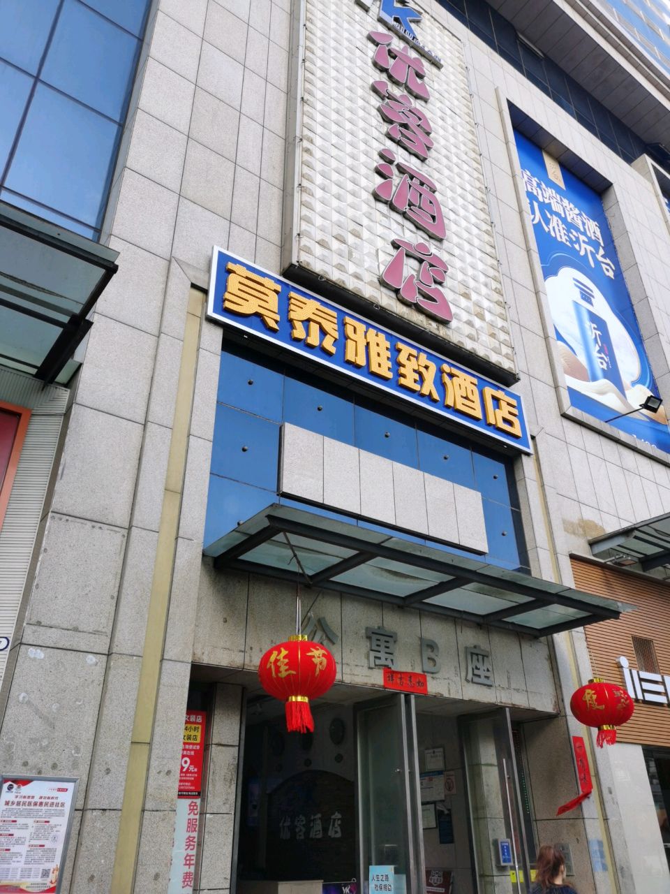 株洲雅致酒店(火车站芦淞市场店)