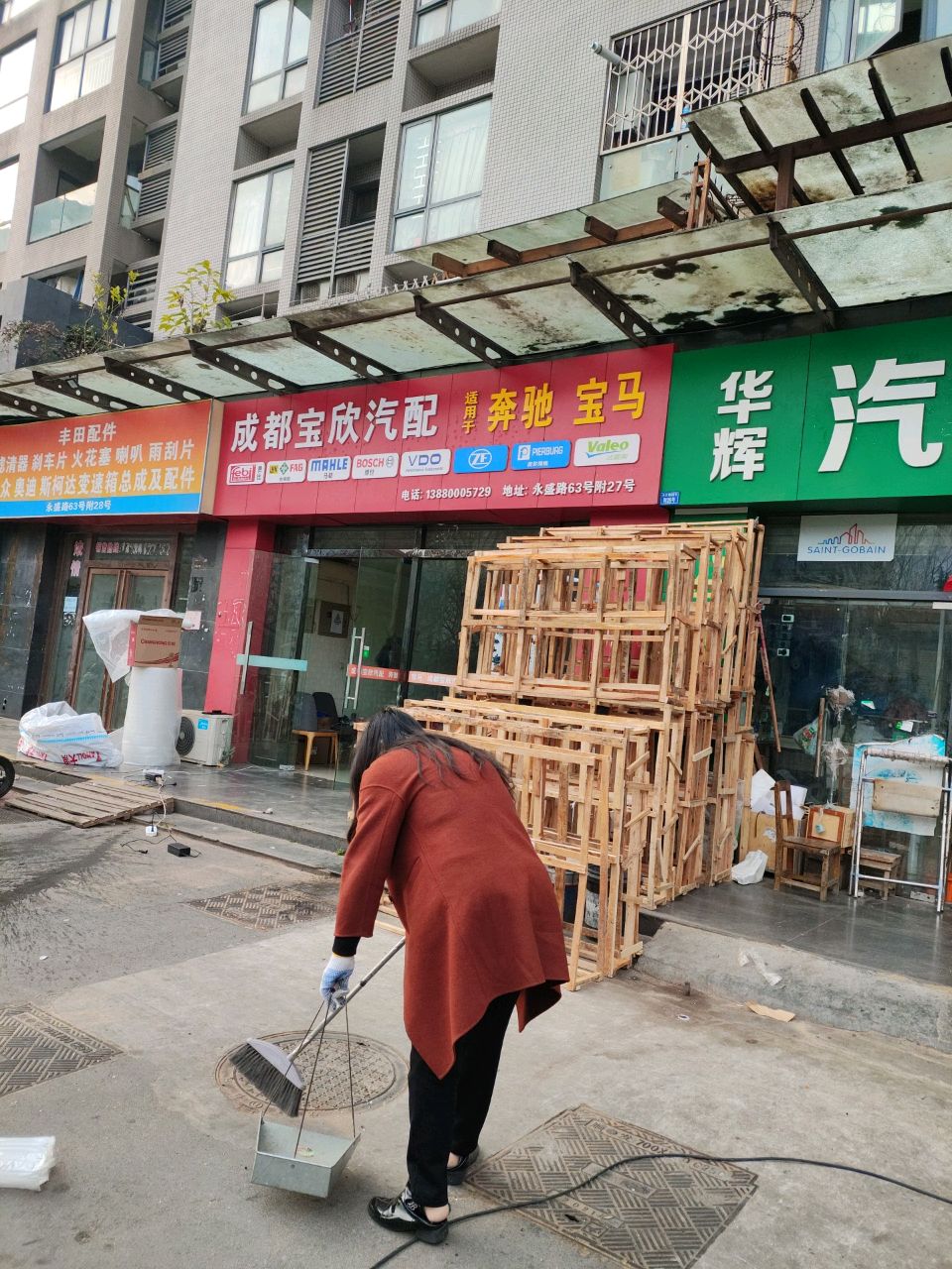 成都市宝欣汽配
