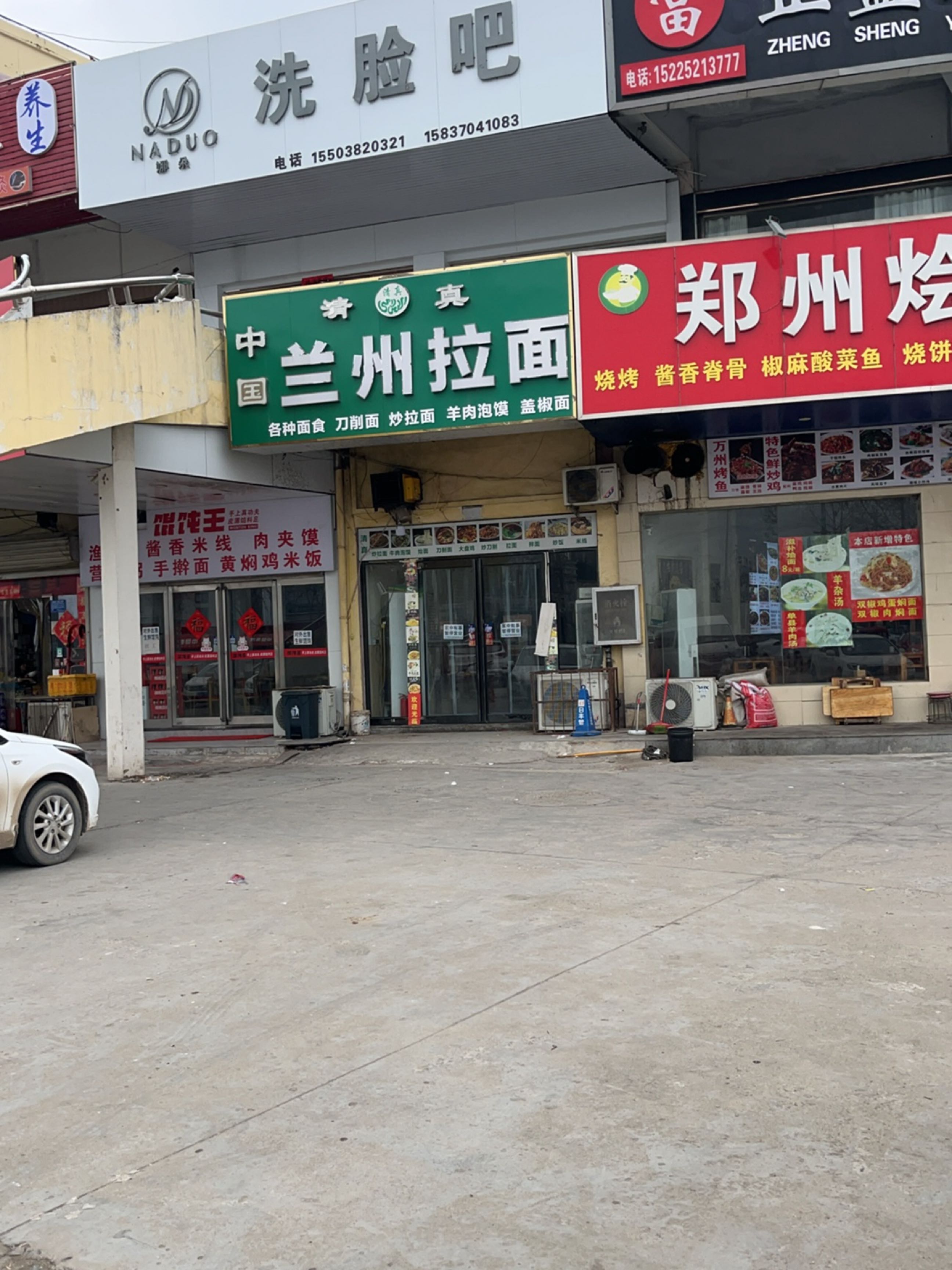 中国兰州拉面(光彩店)