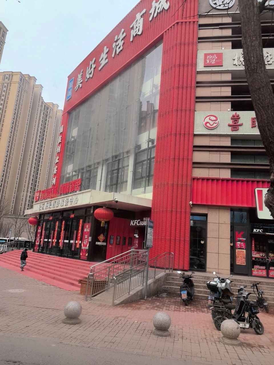美好生活商城