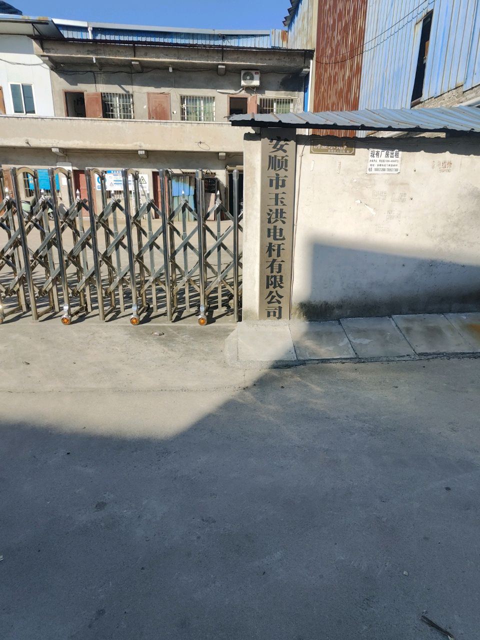 安顺玉洪电杆