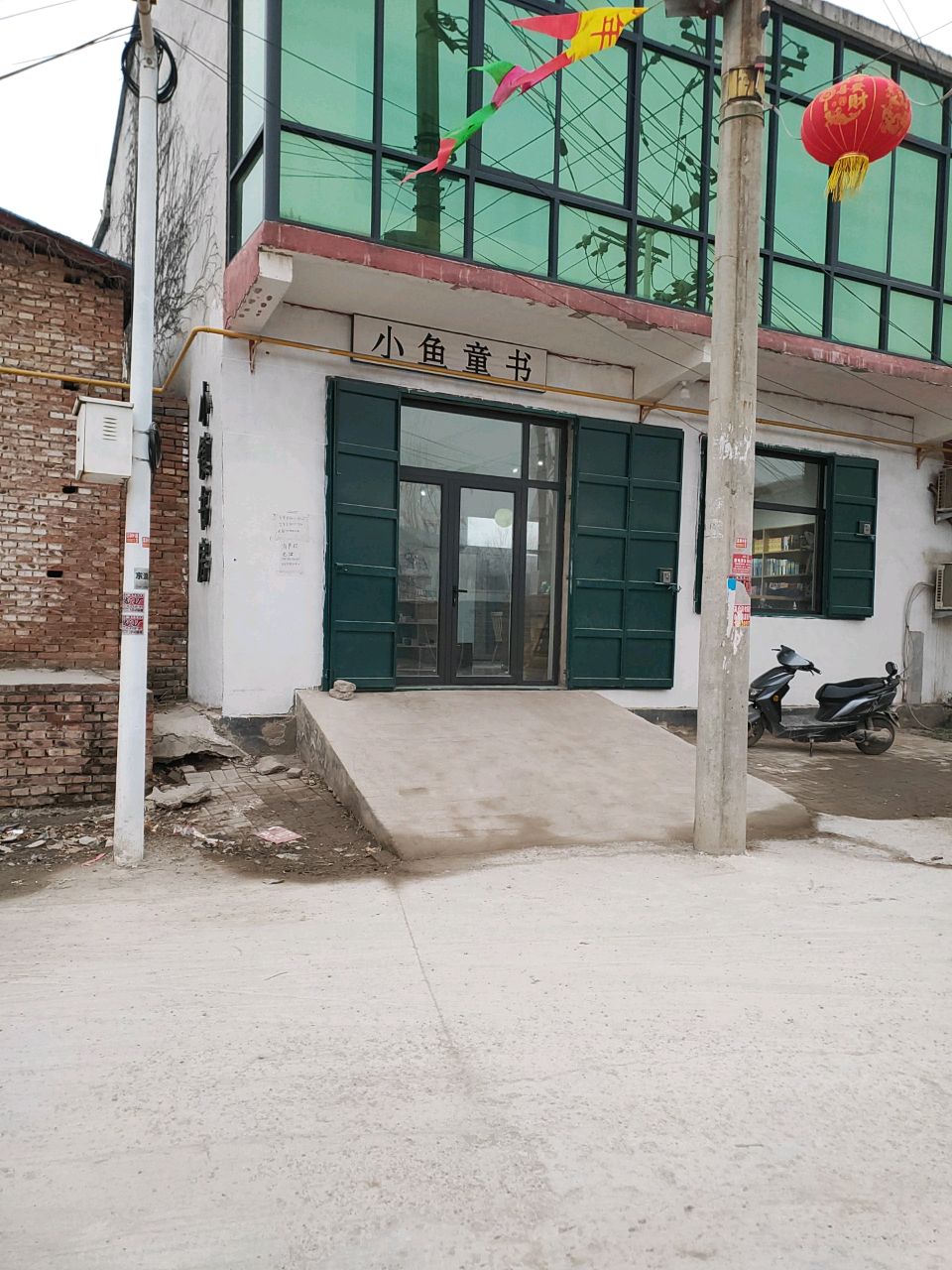 小鱼童书