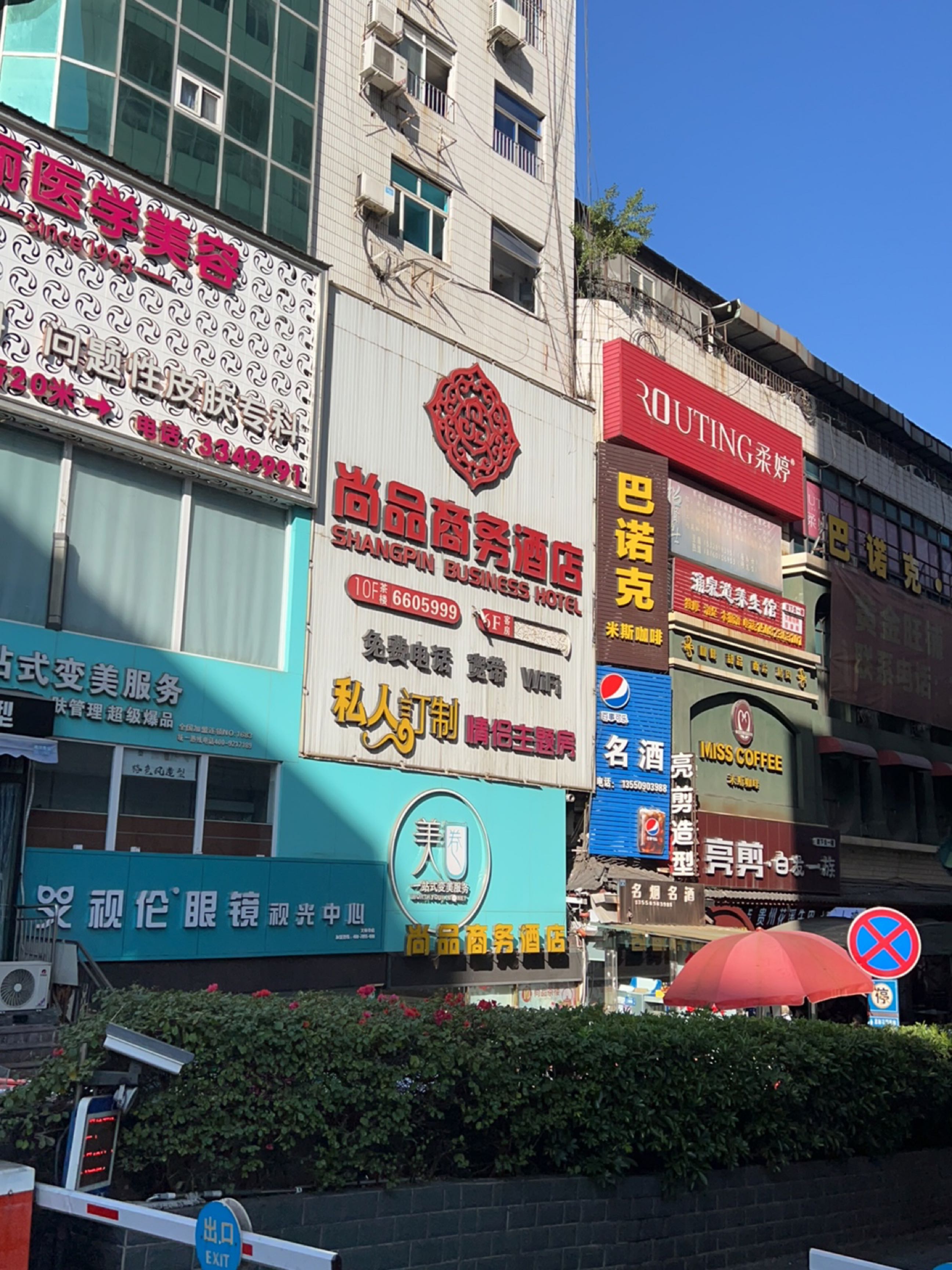 美妍集·柔婷ESPA(桃源里店)