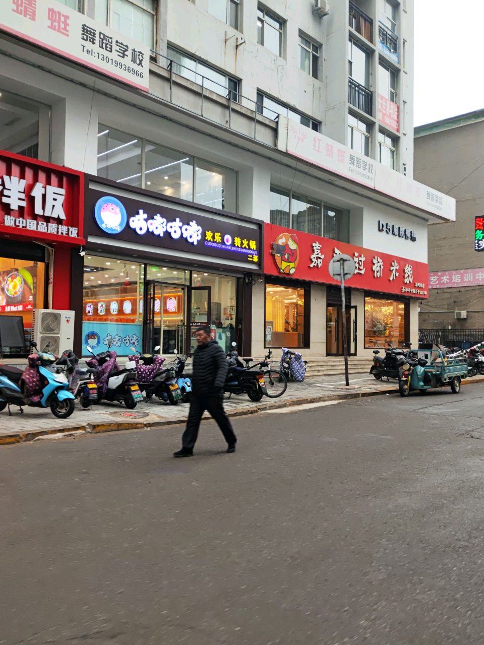 咕嘟咕嘟欢乐转火锅(二部)