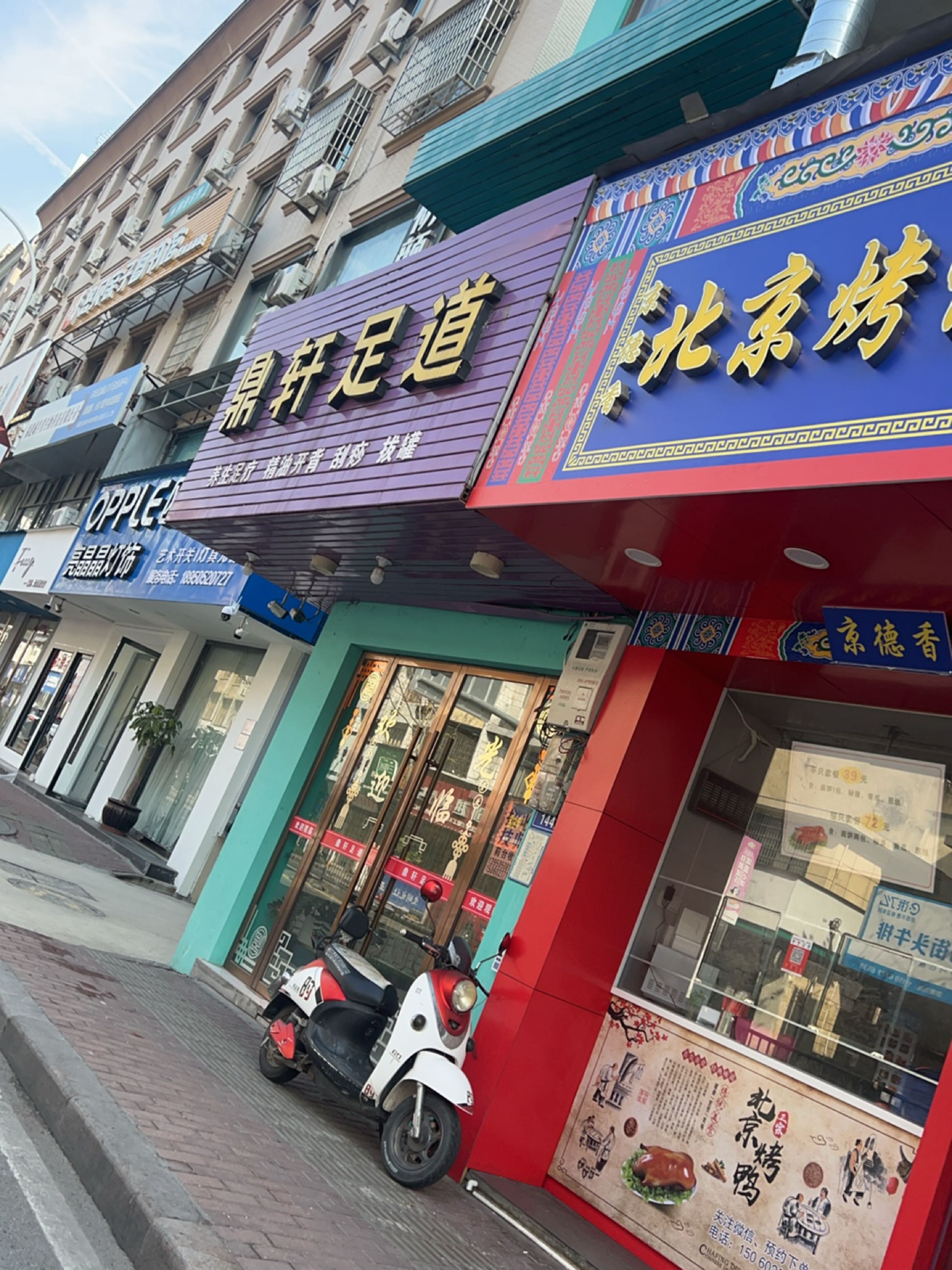 亮晶杰灯饰(海口路店)