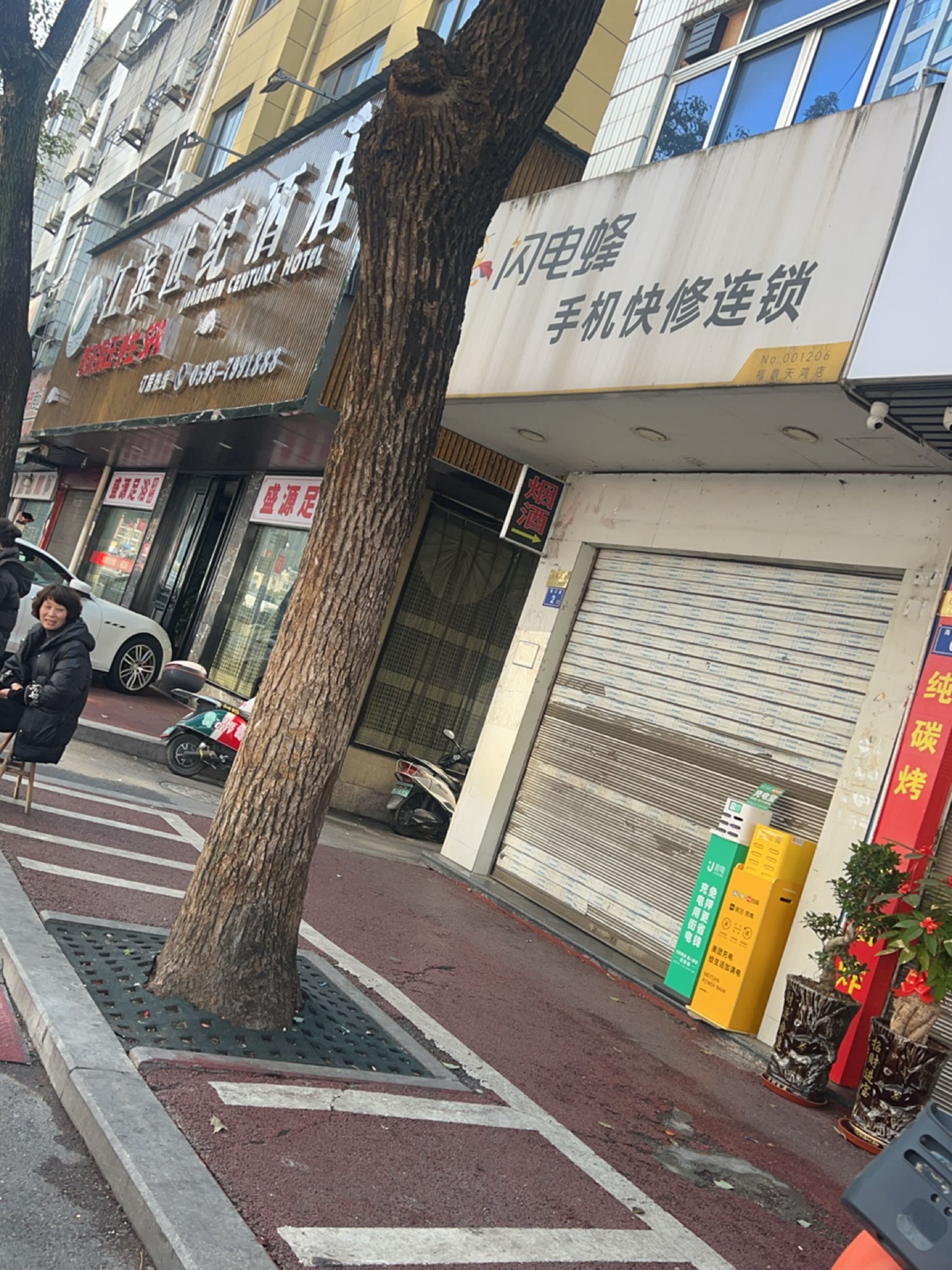 福鼎江滨世纪酒店