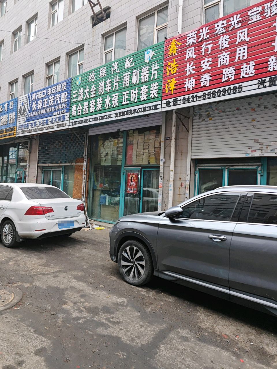 鸿联汽配