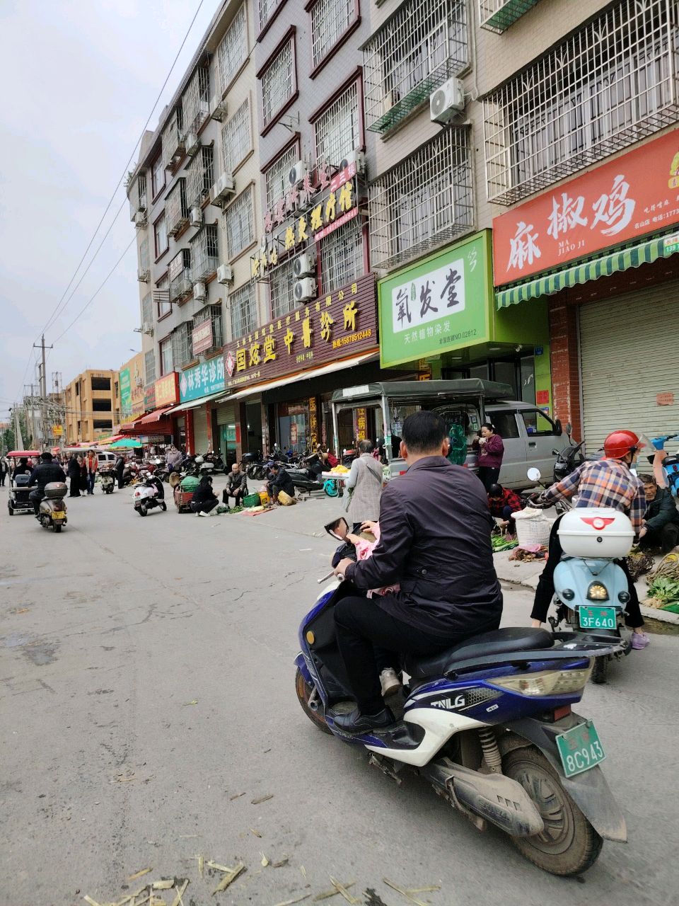 国炫堂中医诊所