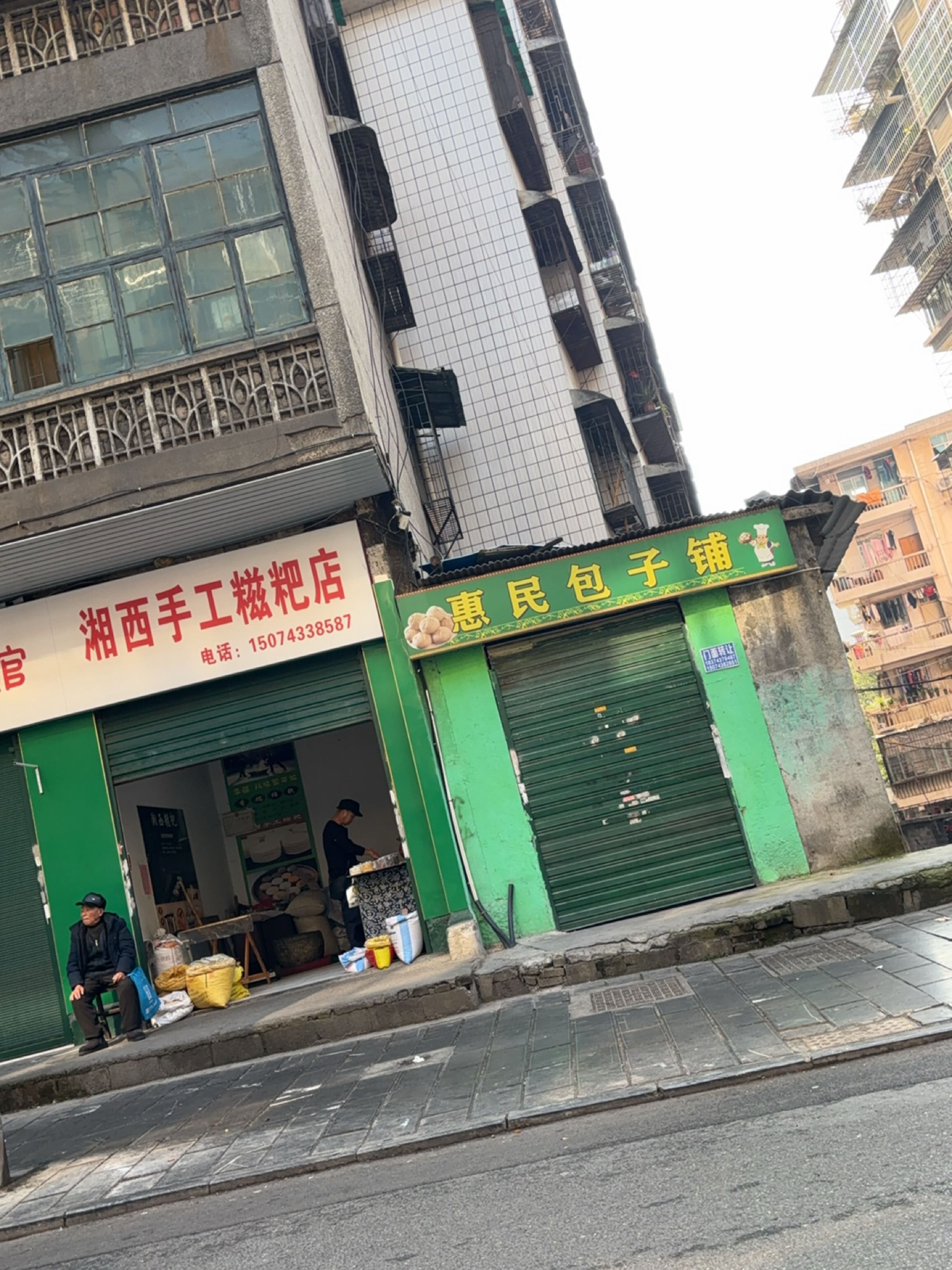 湘西手工糍粑店