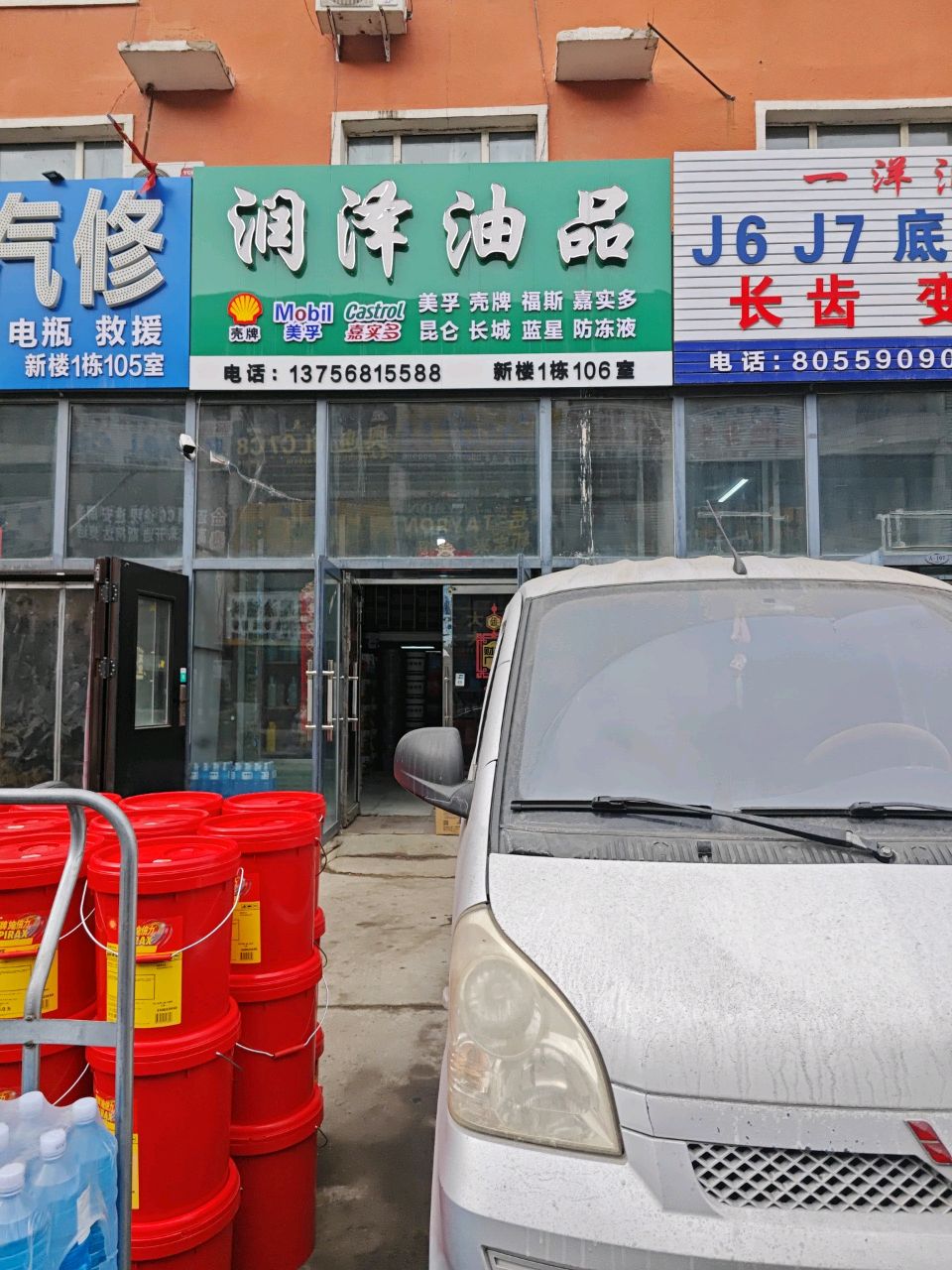 瑞驰汽修