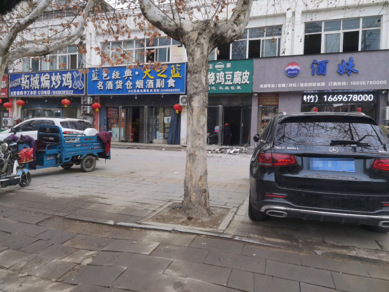 酒妹(汉阳路旗舰店)