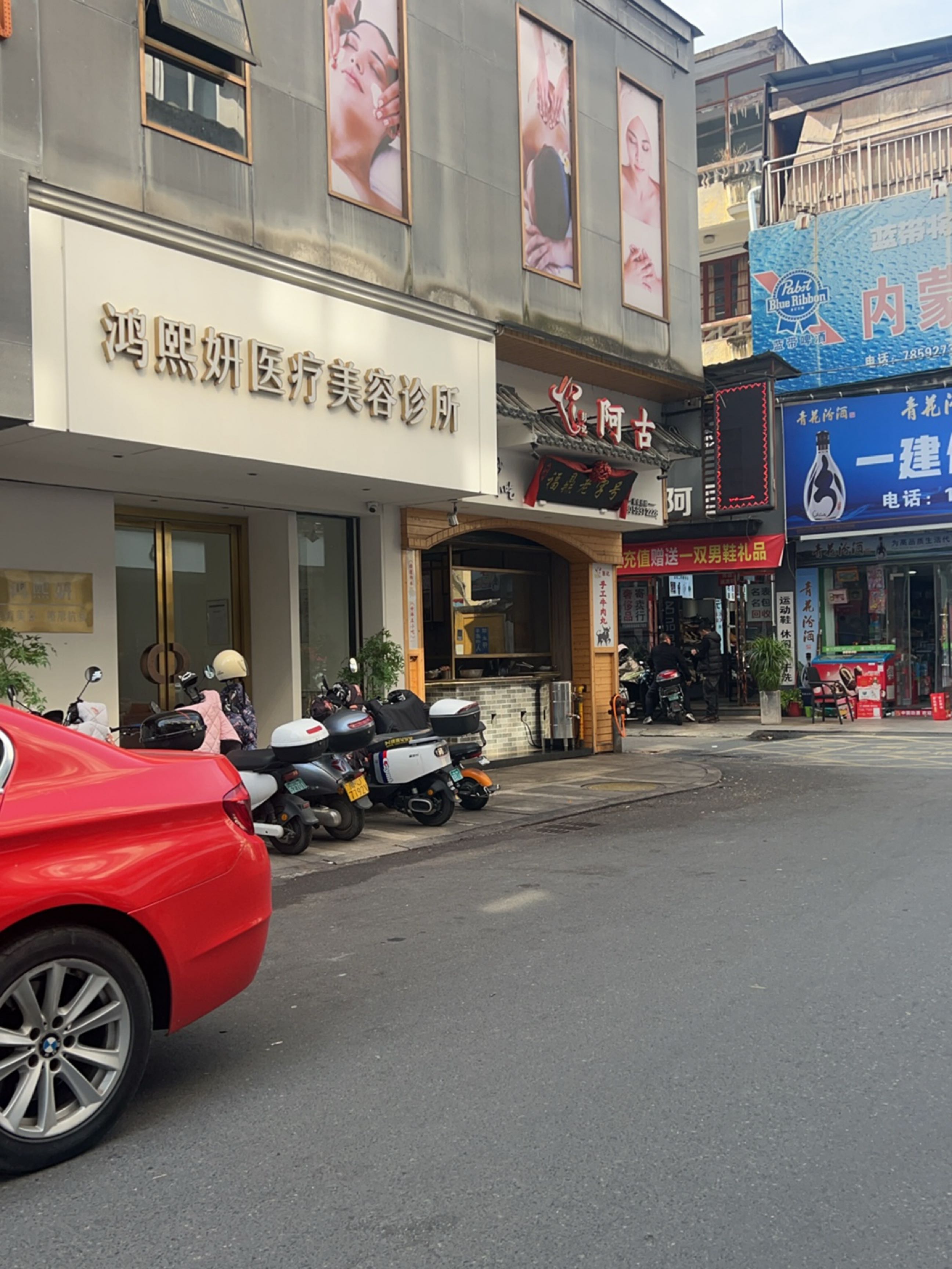 鸿熙妍医疗美容诊所