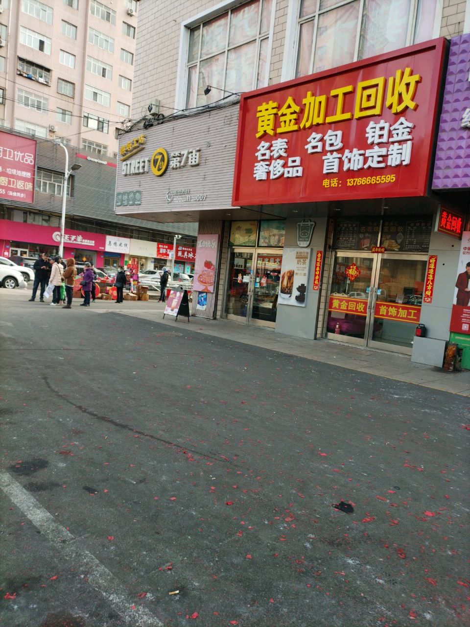 黄金加工回收
