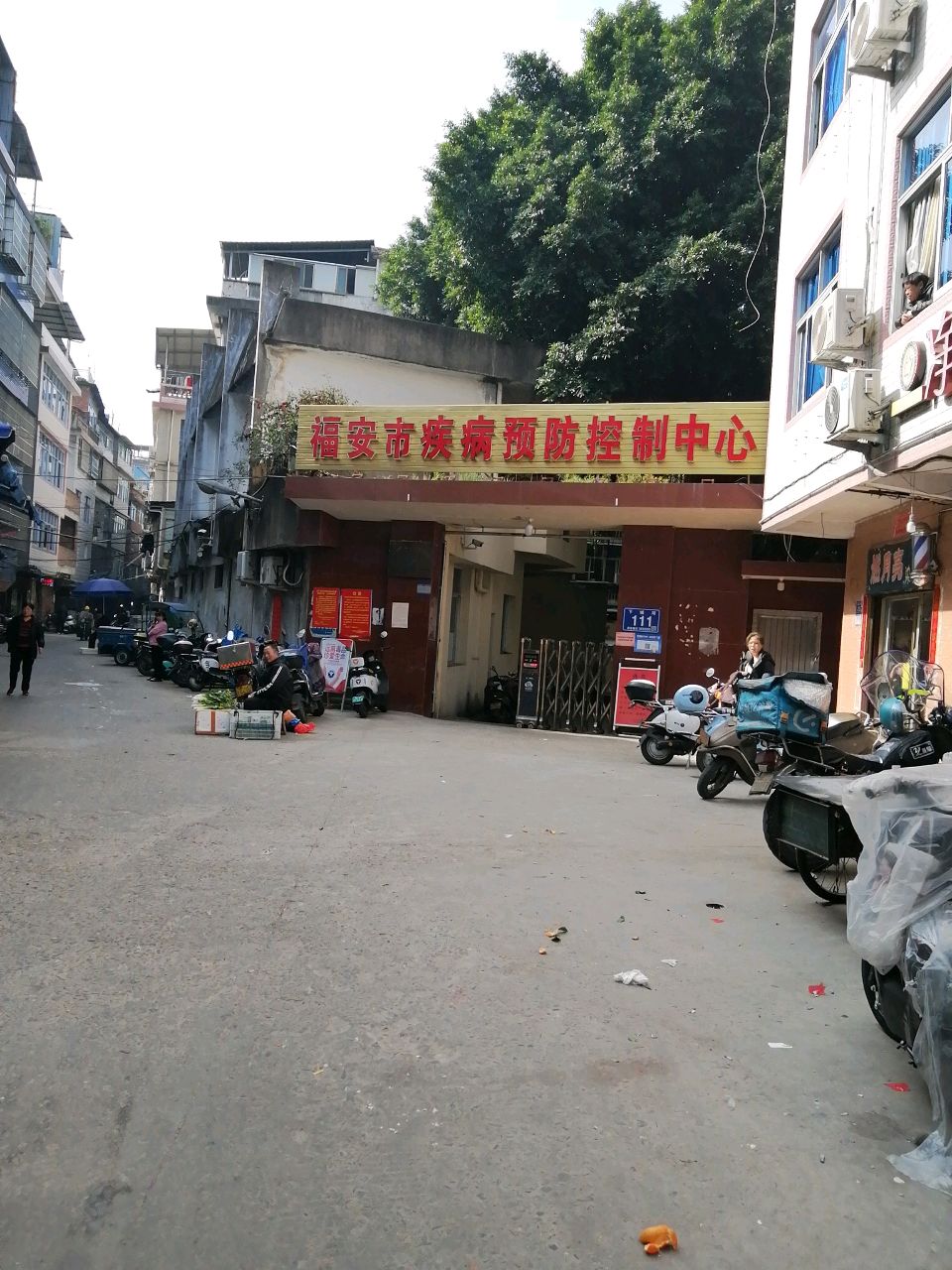 福安市疾病预防控制中心