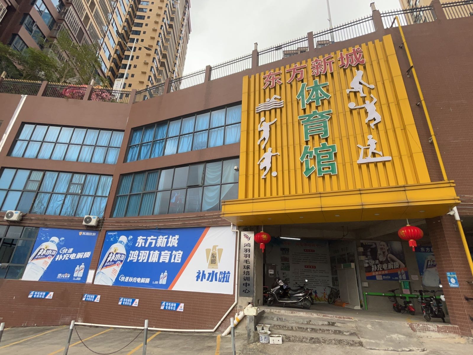 高州市鸿羽体育馆