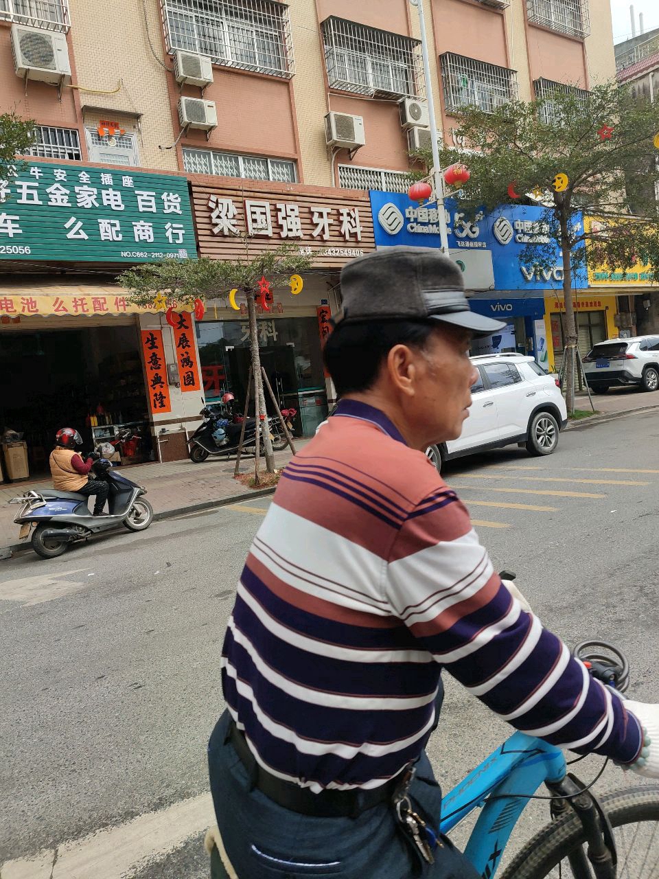 瑜仔五金家电百货