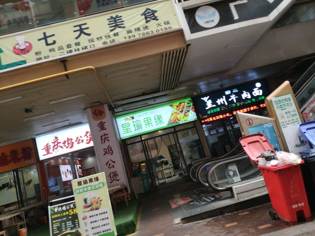 清真兰州牛肉面(安吉万达店)
