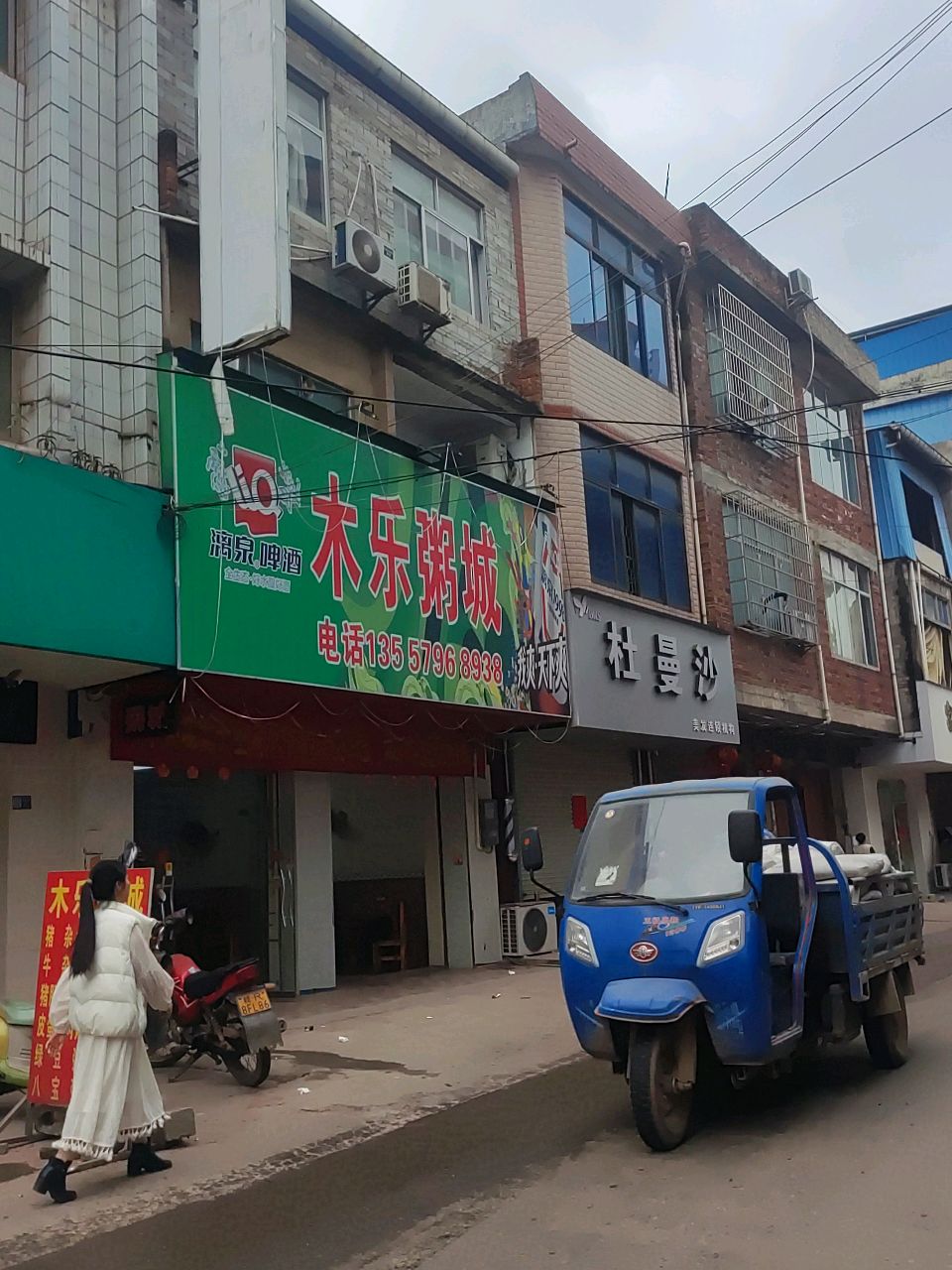 木乐烧烤吧