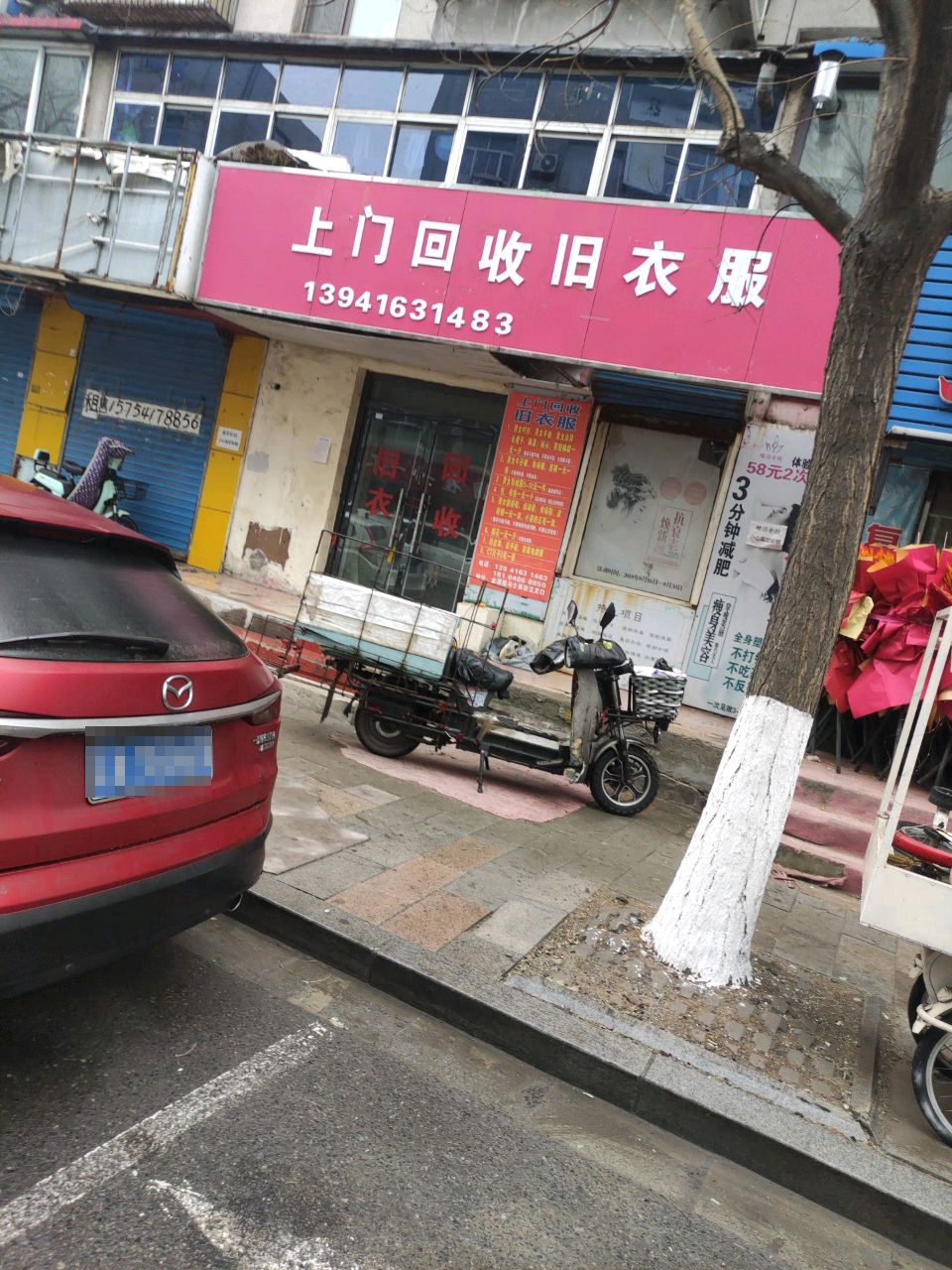 上门回收旧衣服