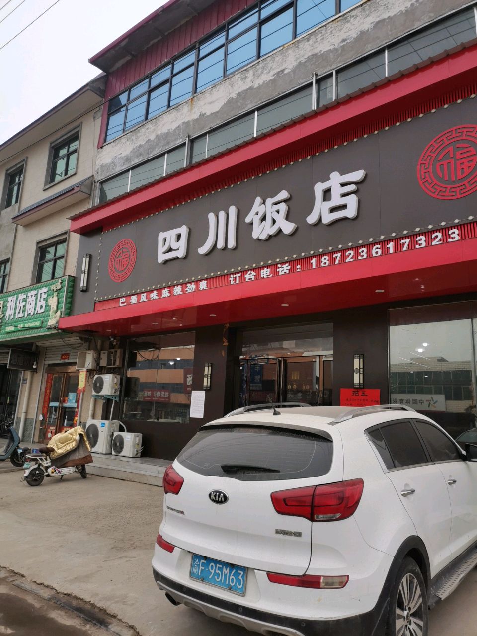 巩义市回郭镇利佐商店