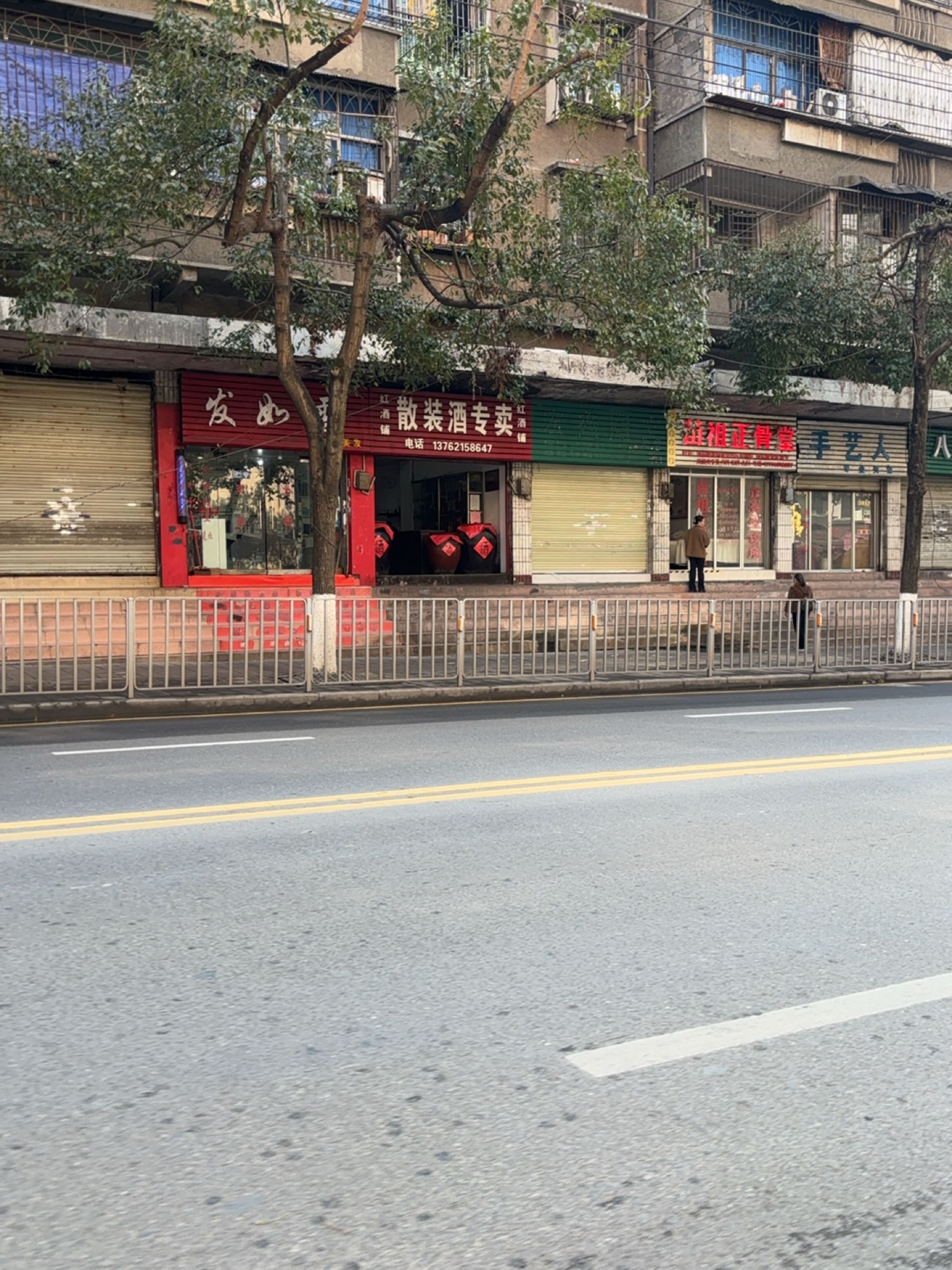 苗祖正骨堂