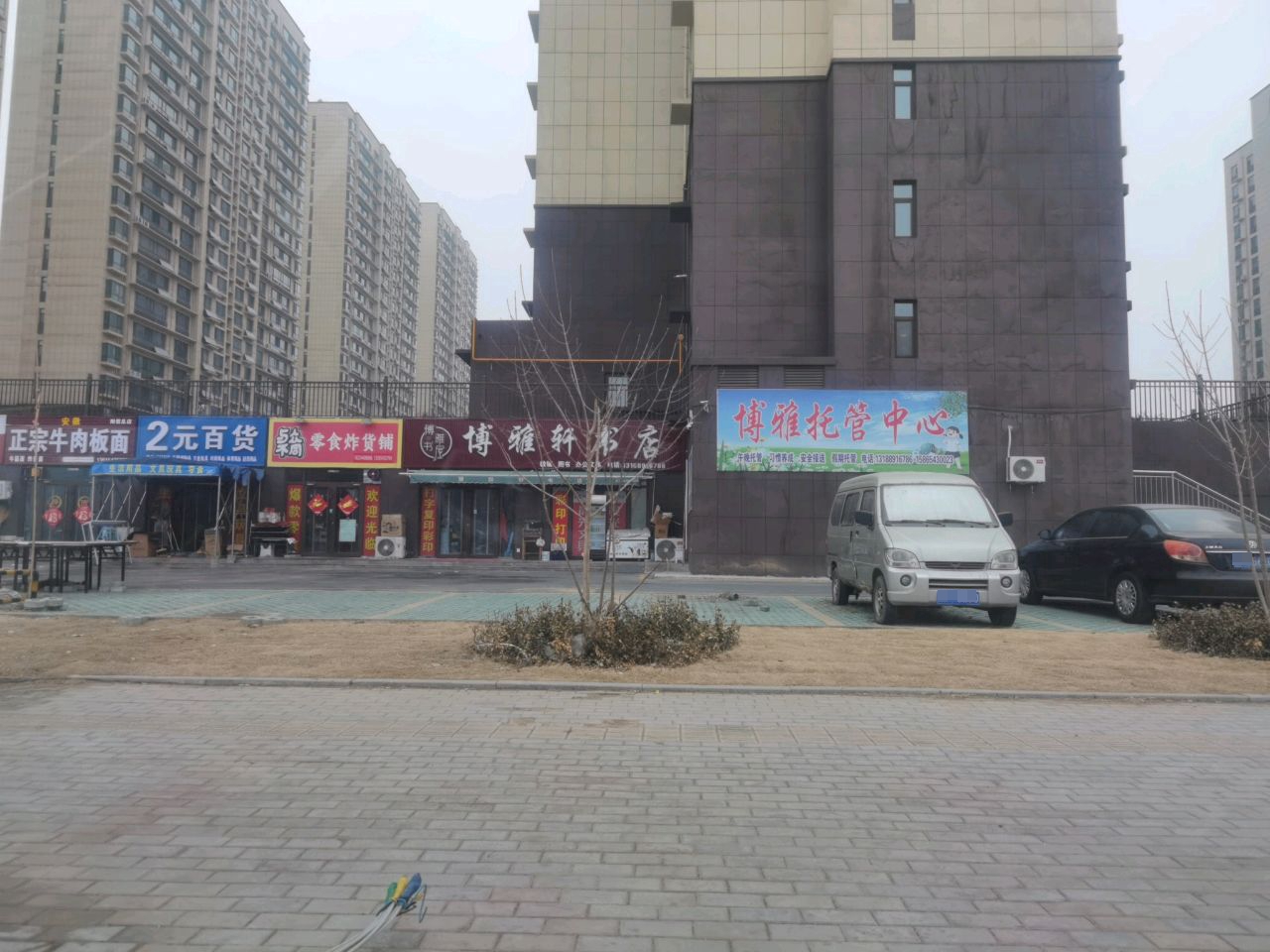 博雅轩书店