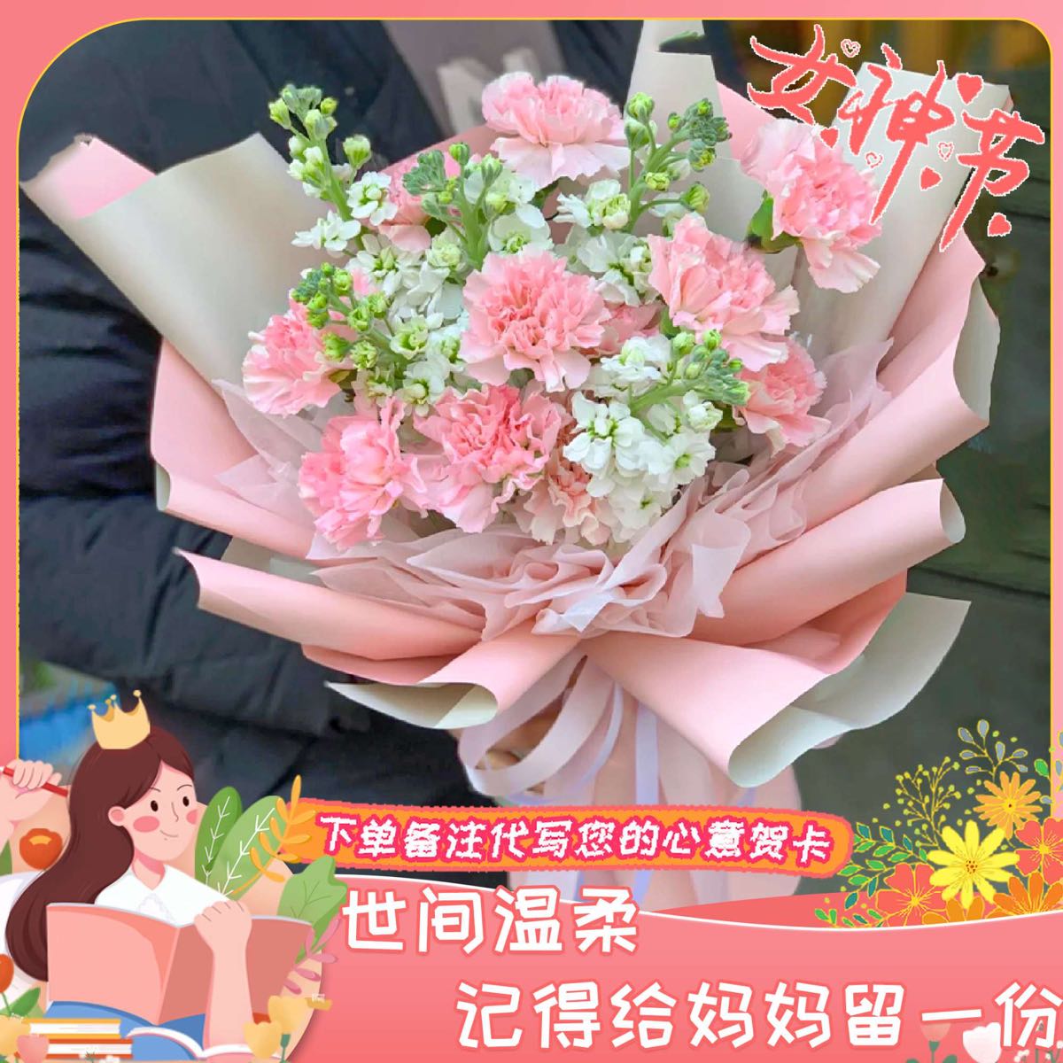启明星花店(嘉意台店)