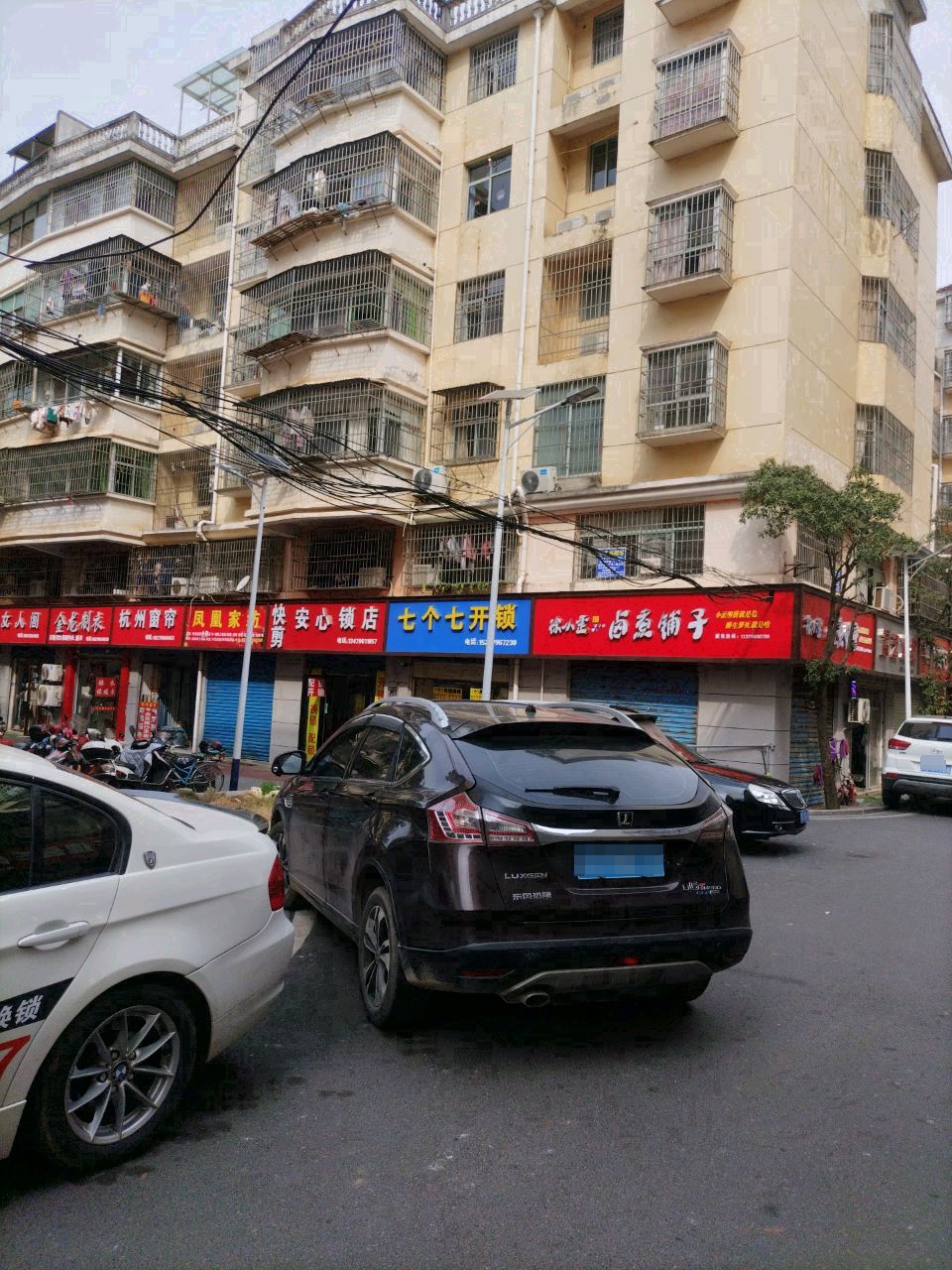 安心锁店(赣中商贸城店)