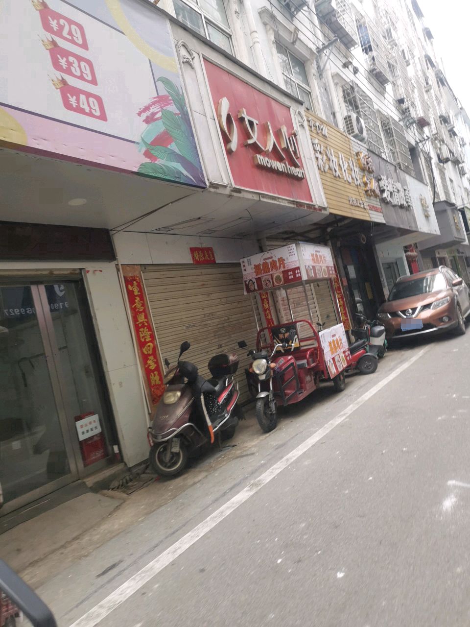 三草两木(东门一街店)