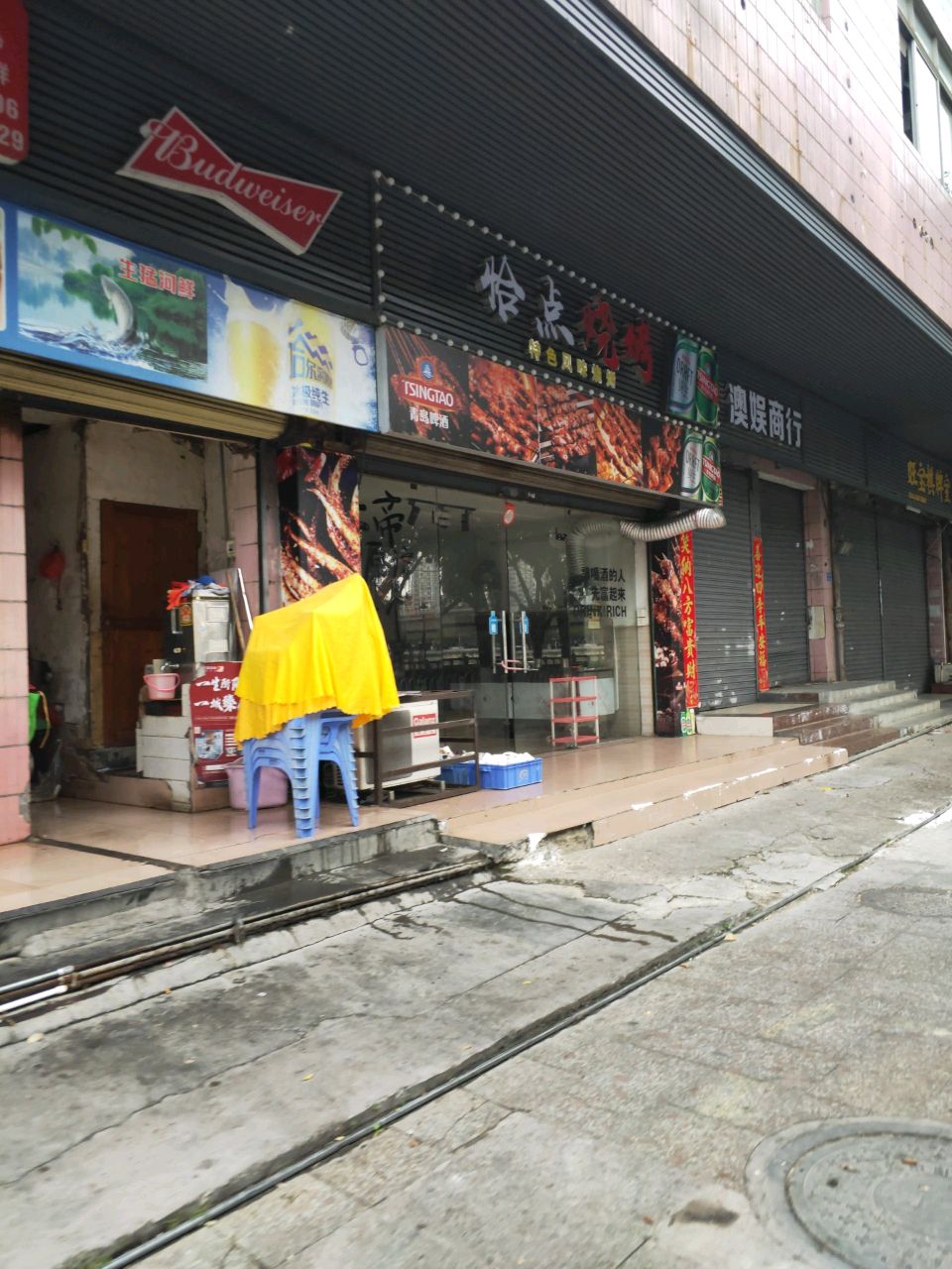 澳娱酒吧